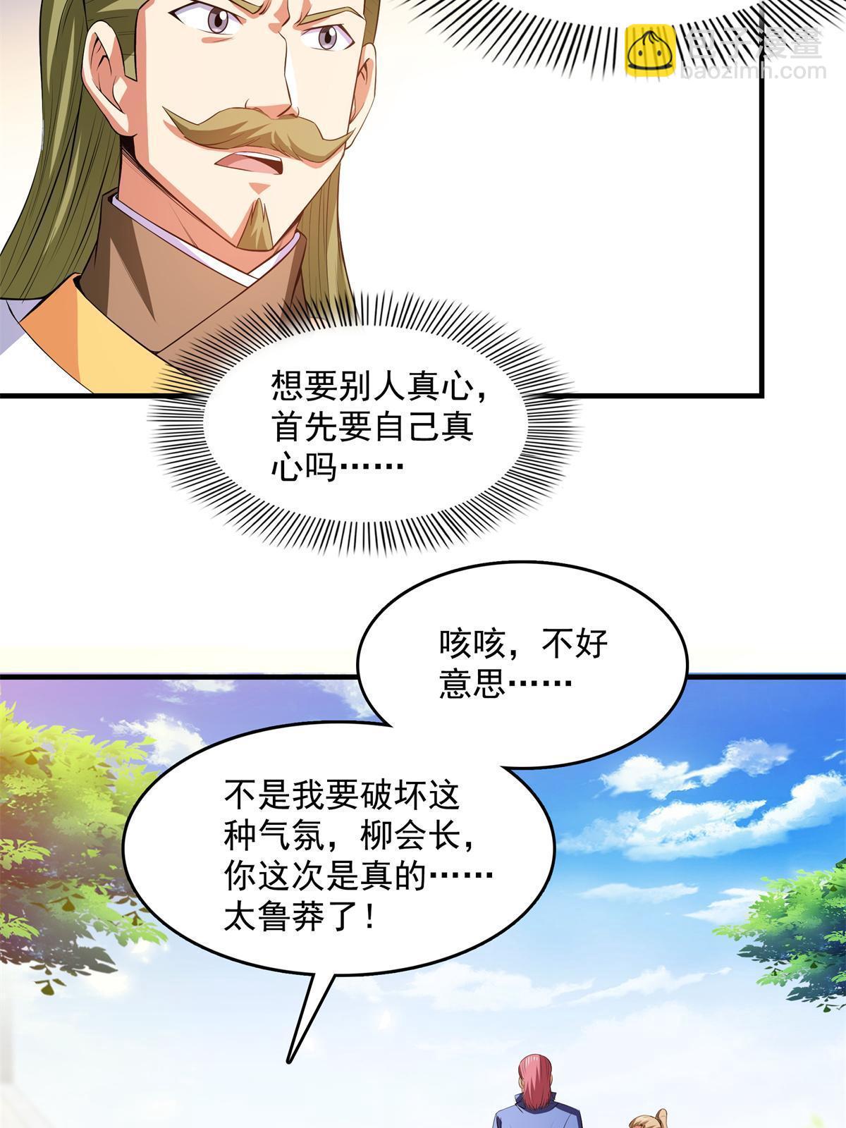 第217话 中毒的木宏医师-第222话