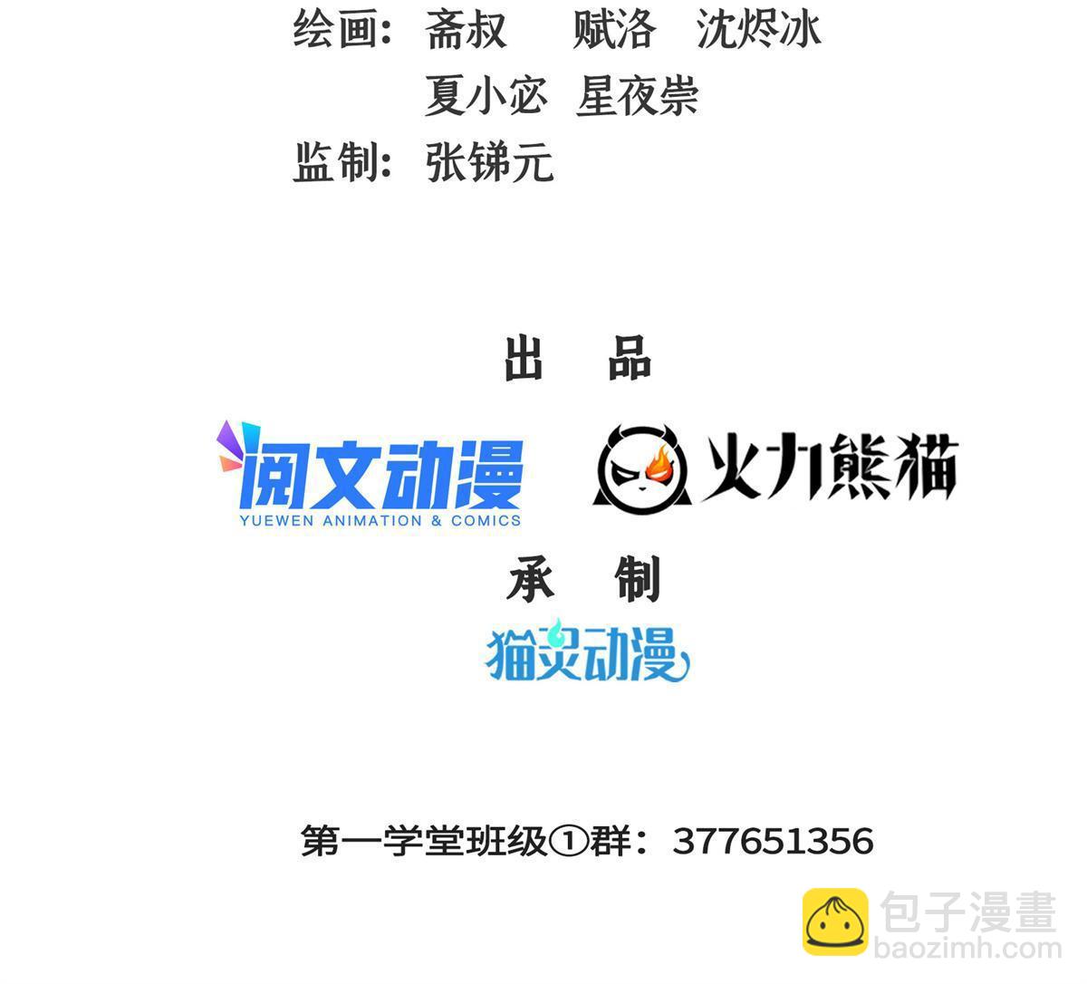 第217话 中毒的木宏医师-第222话