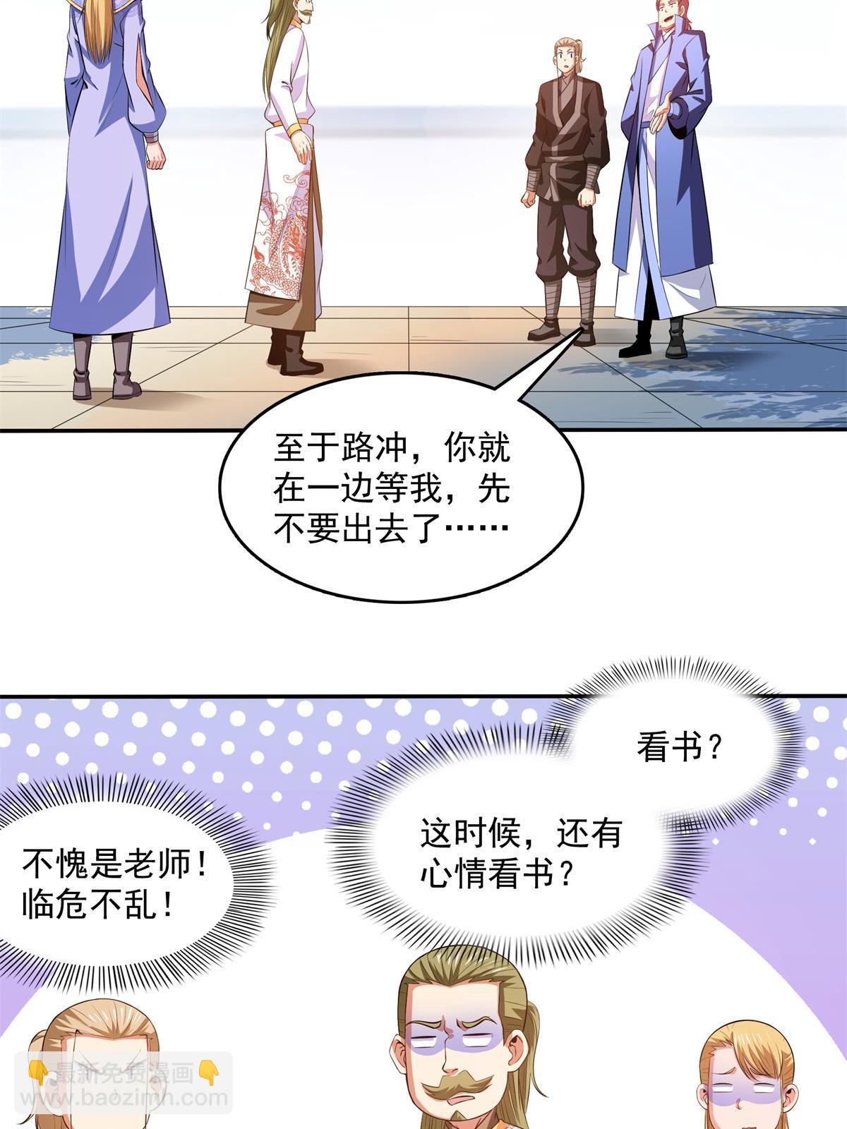 第217话 中毒的木宏医师-第222话