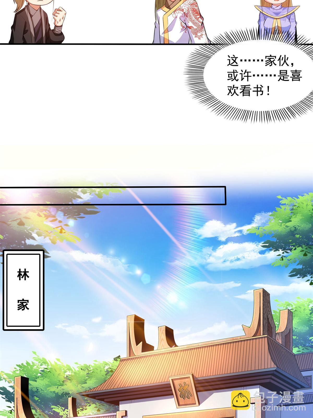 第217话 中毒的木宏医师-第222话