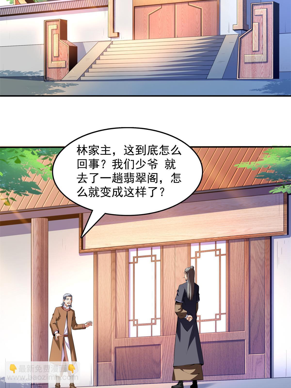 第217话 中毒的木宏医师-第222话