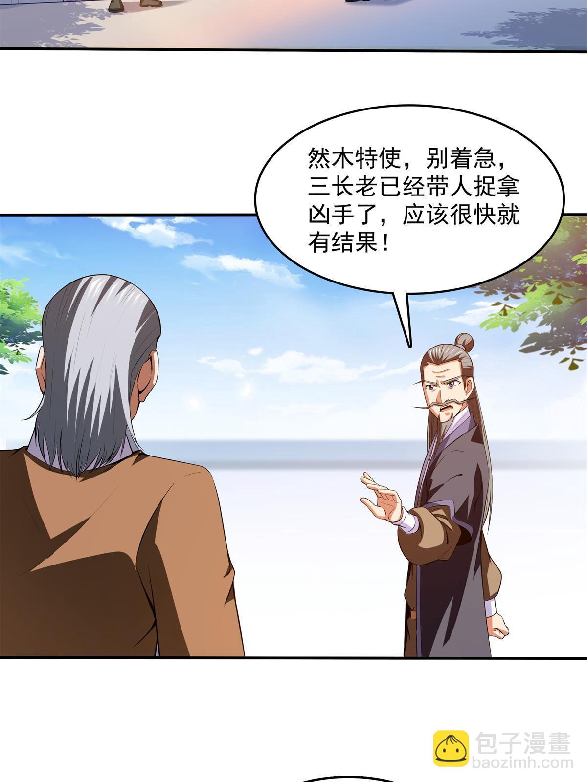 第217话 中毒的木宏医师-第222话