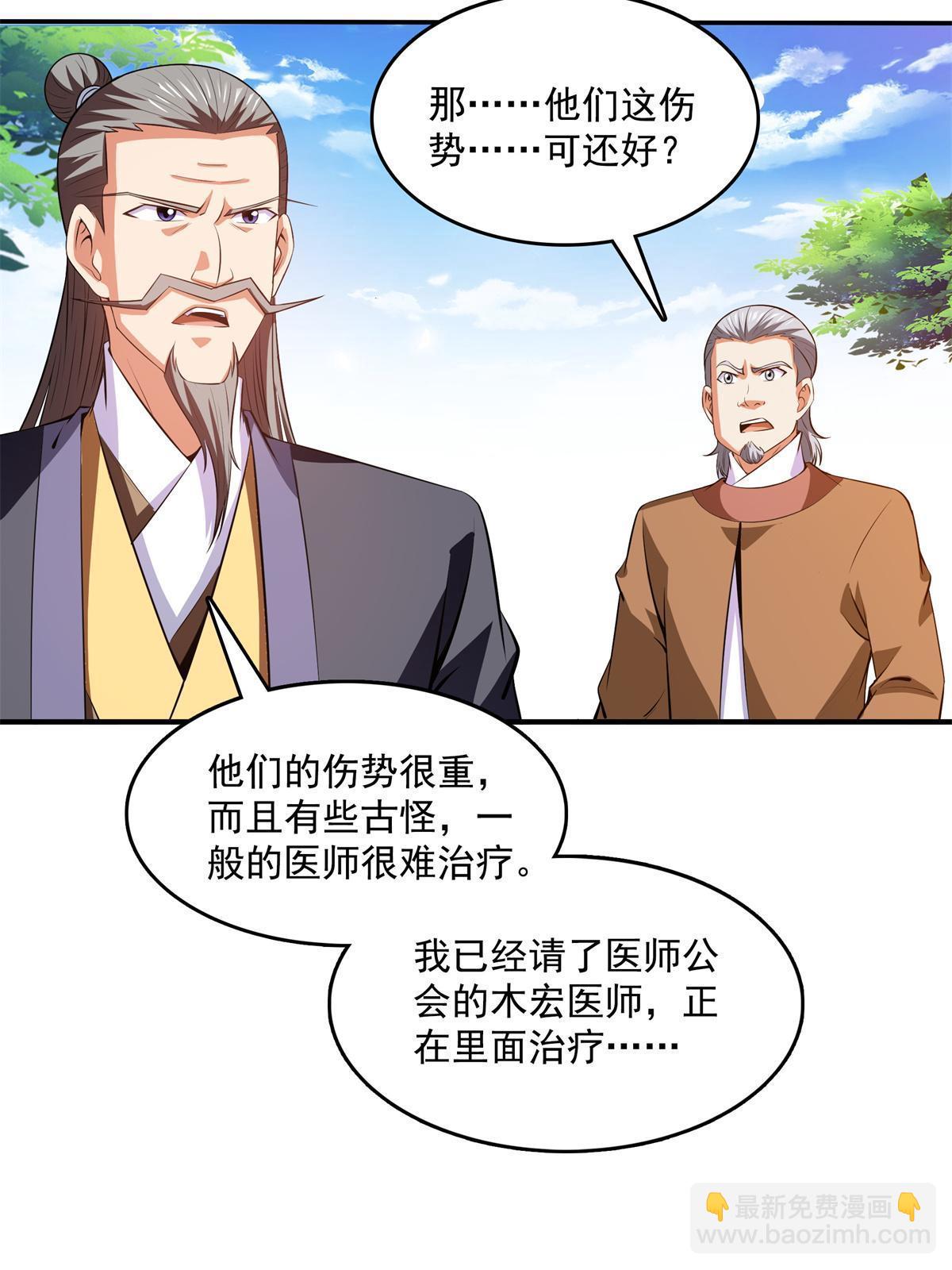 第217话 中毒的木宏医师-第222话