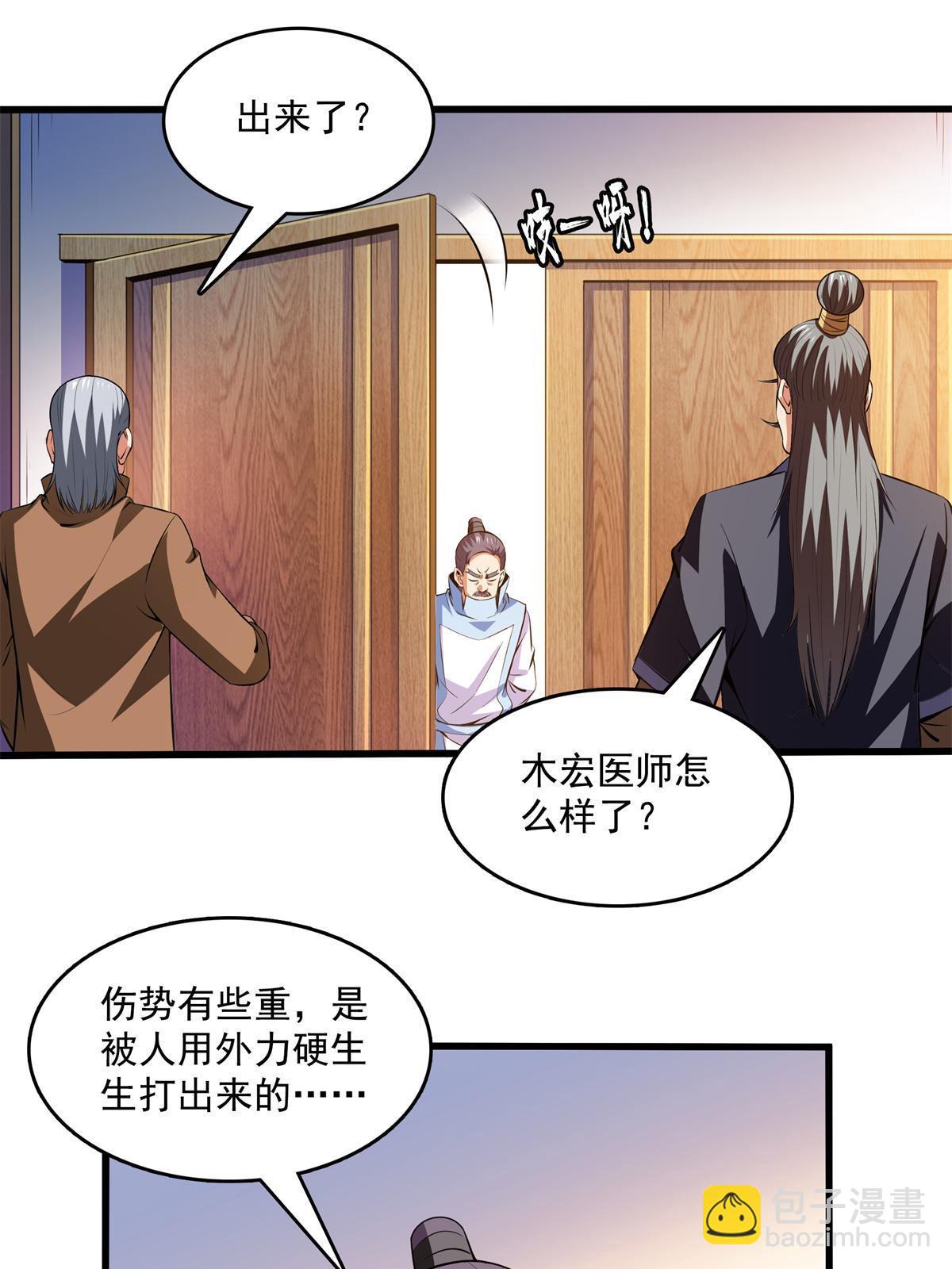 第217话 中毒的木宏医师-第222话