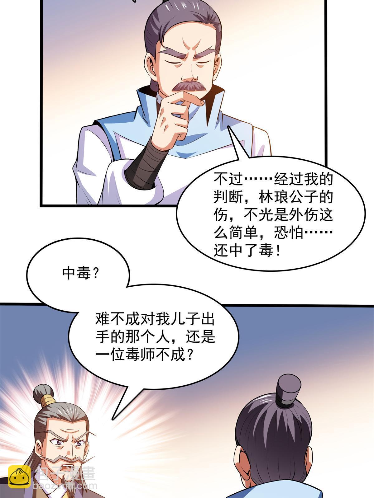 第217话 中毒的木宏医师-第222话