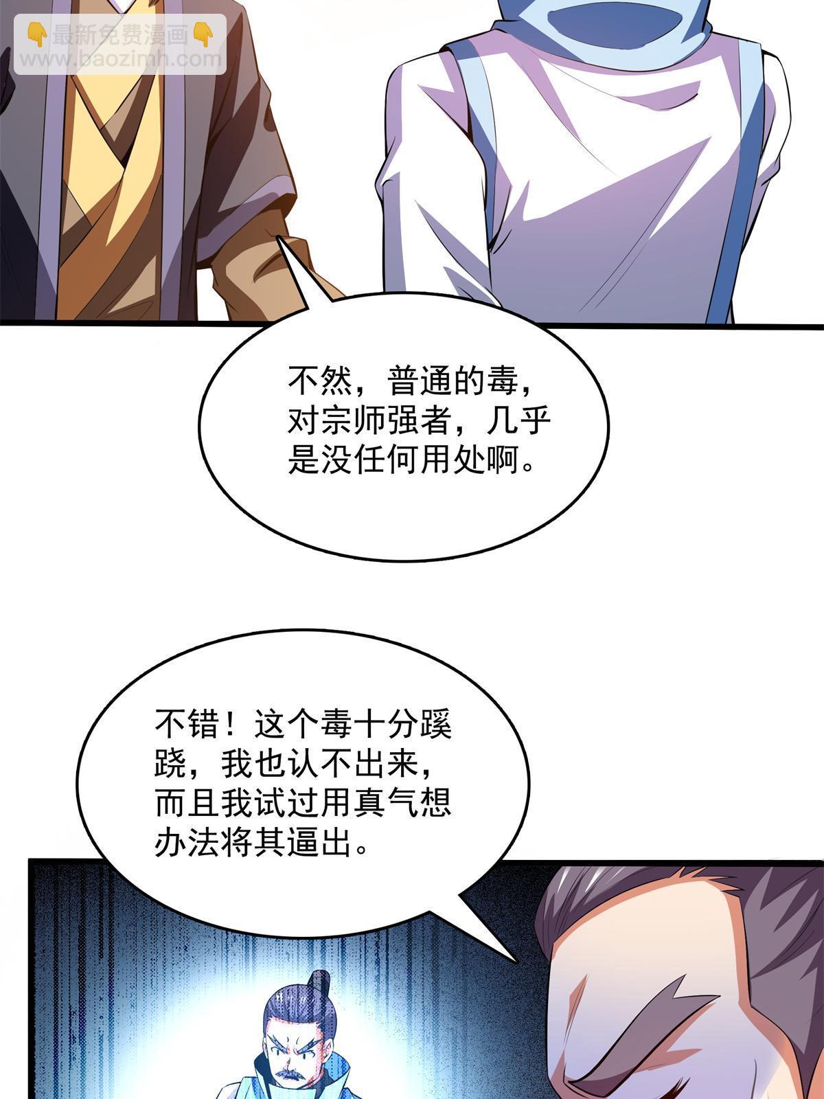 第217话 中毒的木宏医师-第222话