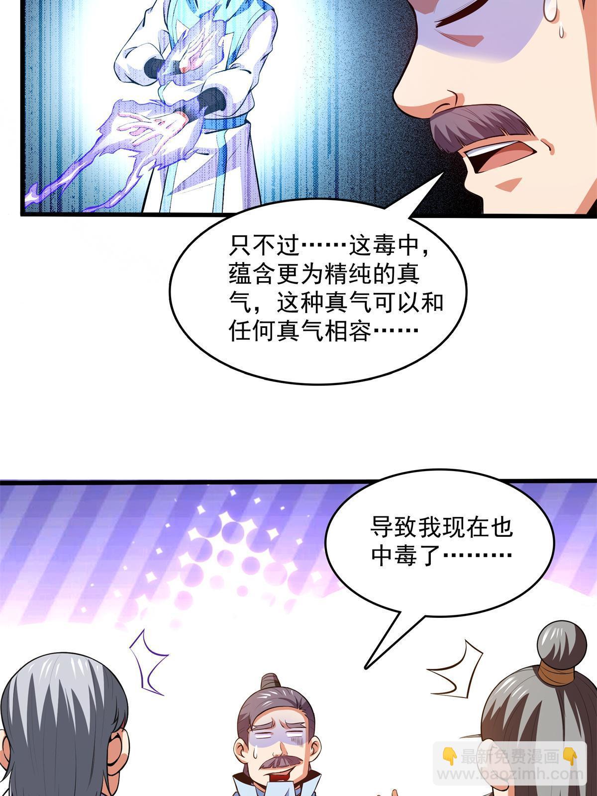 第217话 中毒的木宏医师-第222话