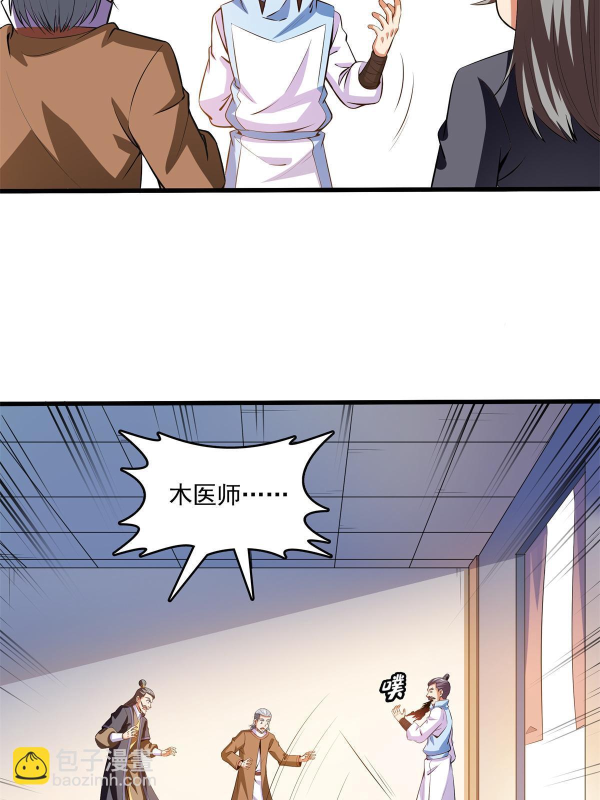 第217话 中毒的木宏医师-第222话