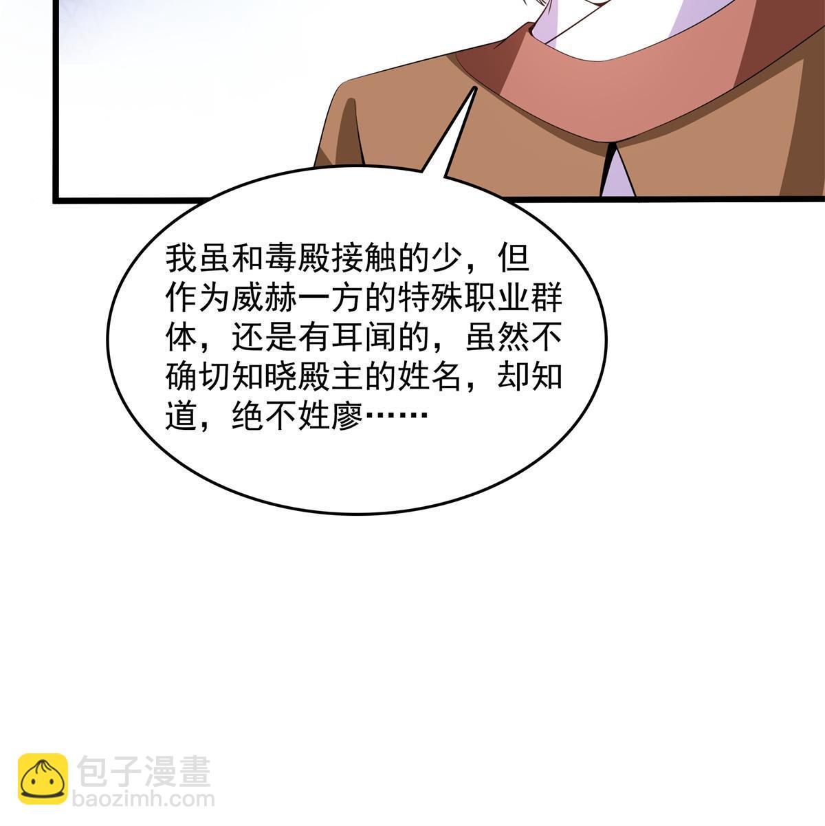 第217话 中毒的木宏医师-第222话