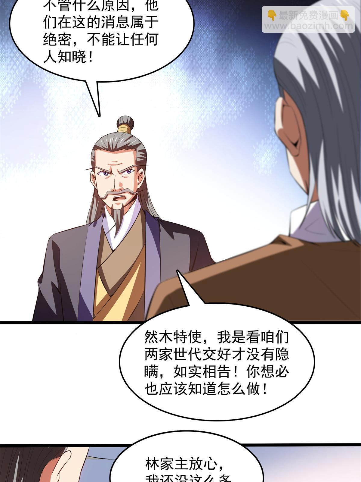 第217话 中毒的木宏医师-第222话