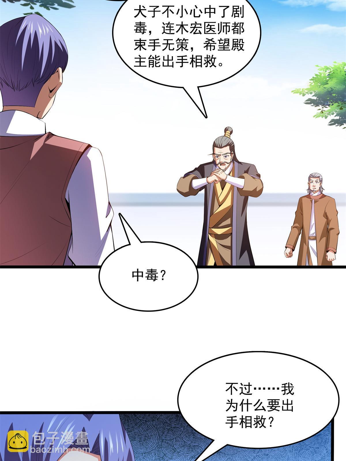 第217话 中毒的木宏医师-第222话