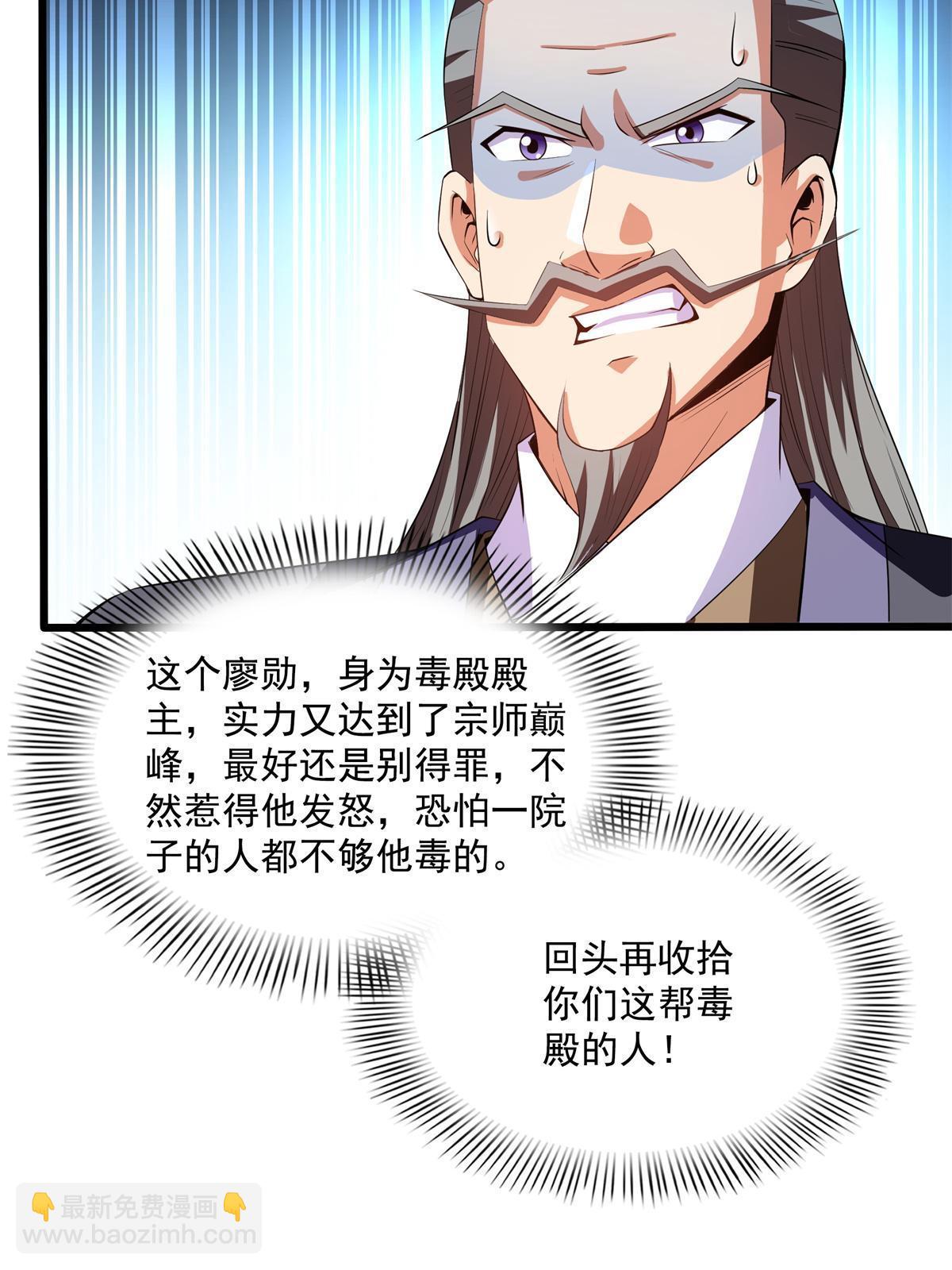 第217话 中毒的木宏医师-第222话