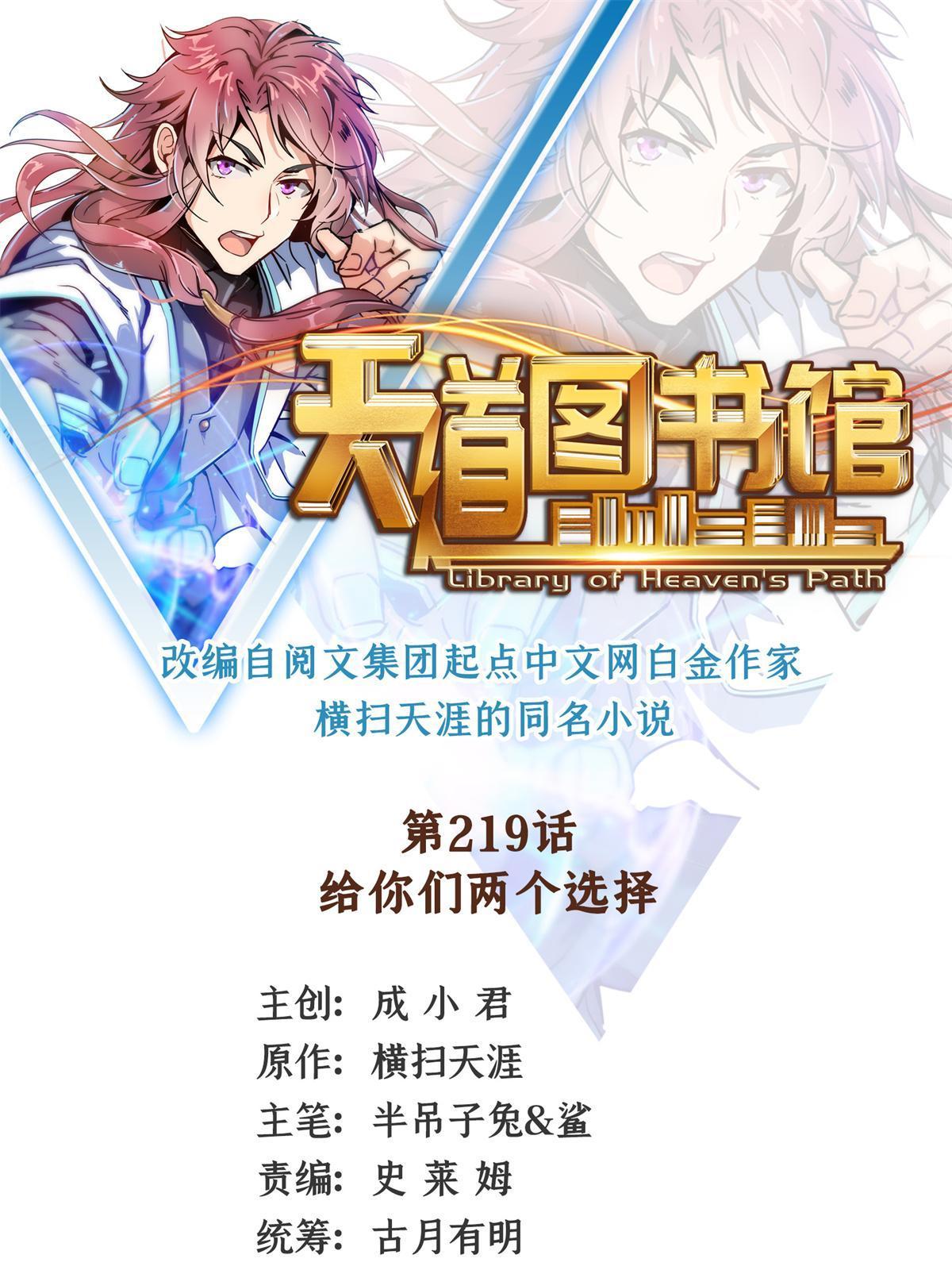 第219话 给你们两个选择-第224话