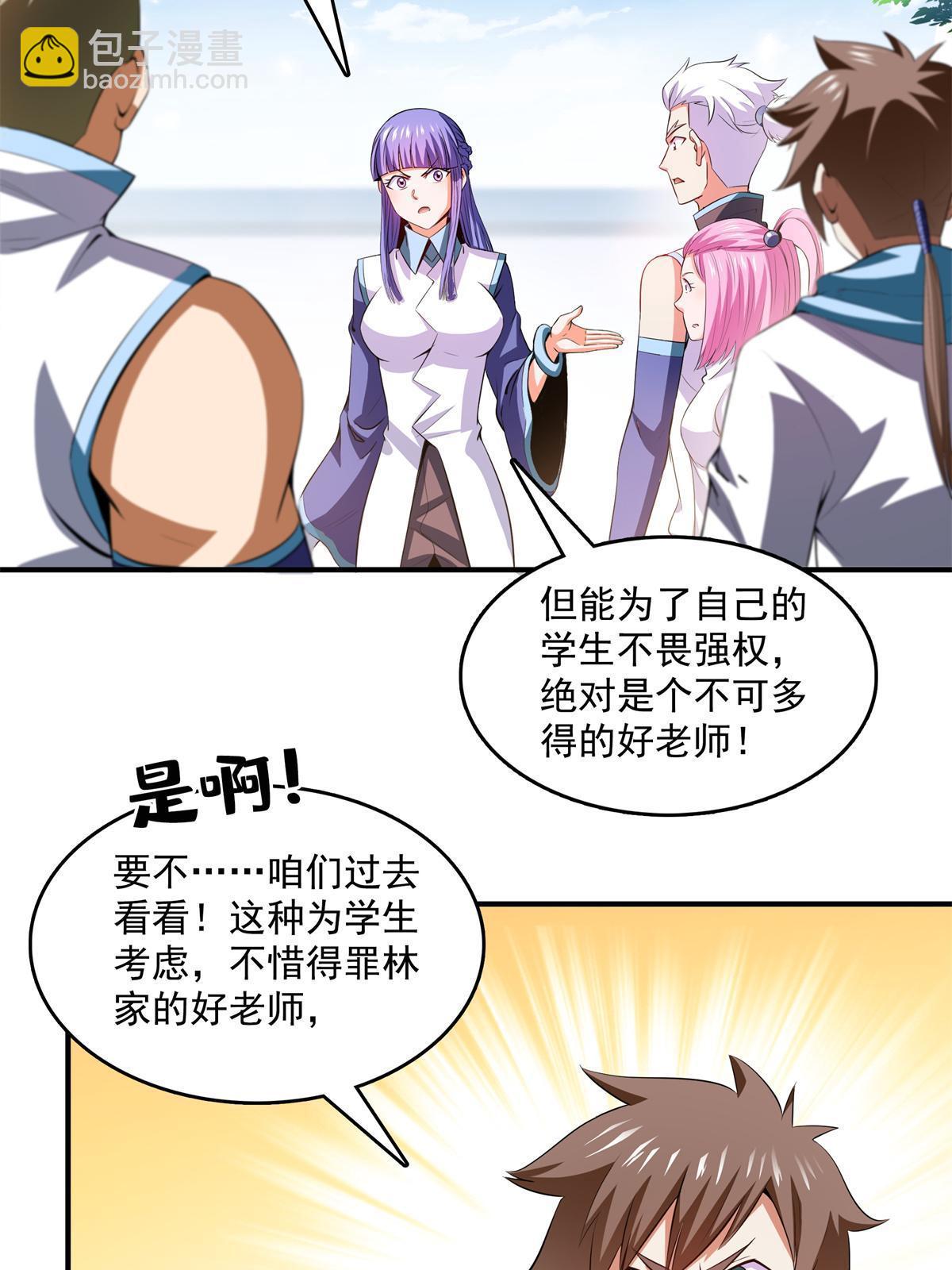 第219话 给你们两个选择-第224话