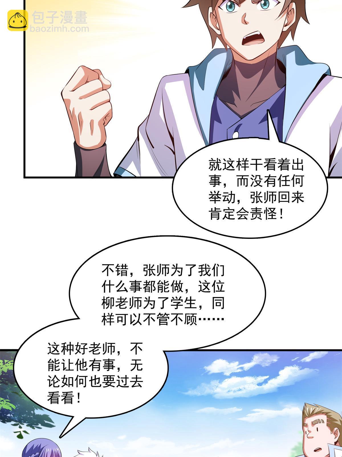 第219话 给你们两个选择-第224话