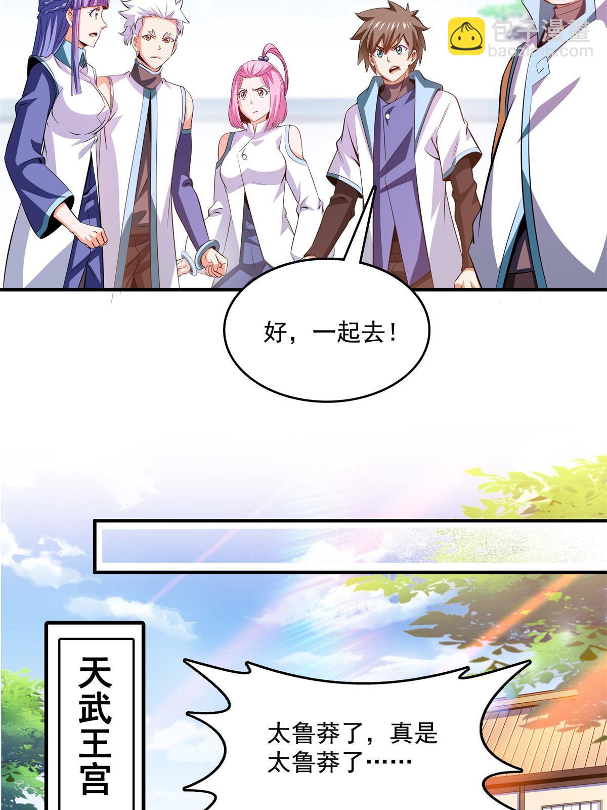 第219话 给你们两个选择-第224话
