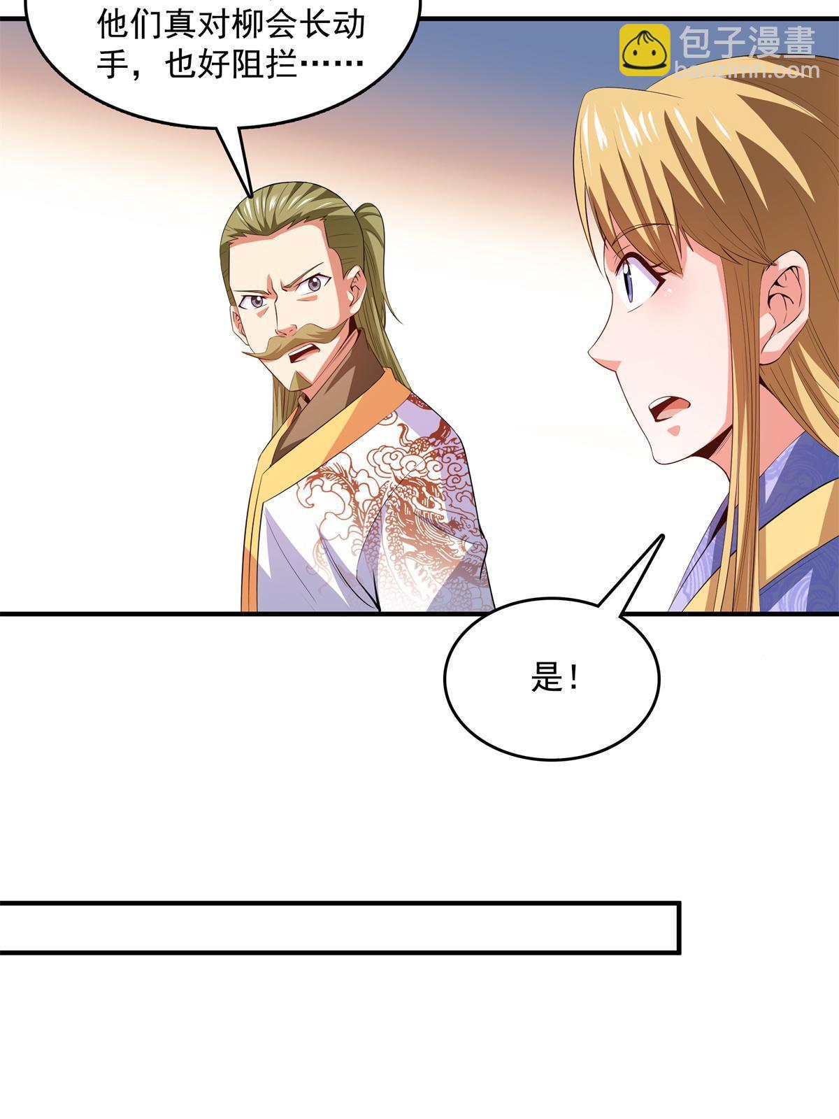 第219话 给你们两个选择-第224话