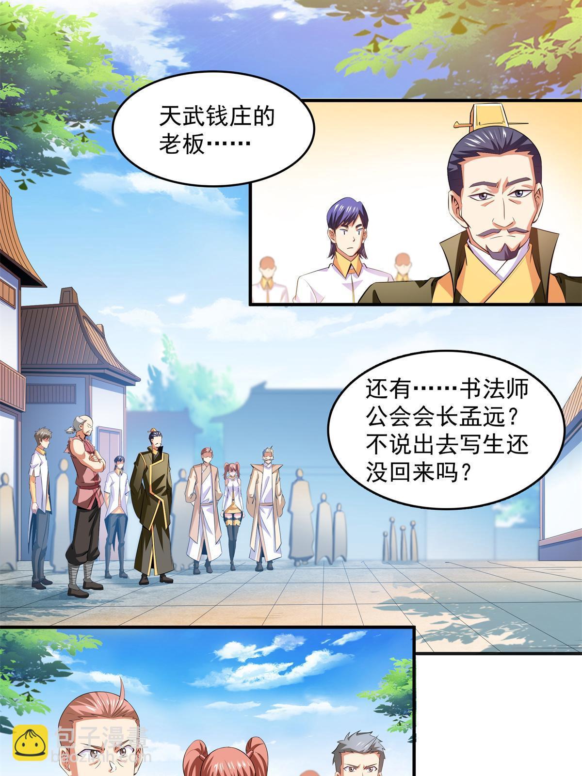 第219话 给你们两个选择-第224话