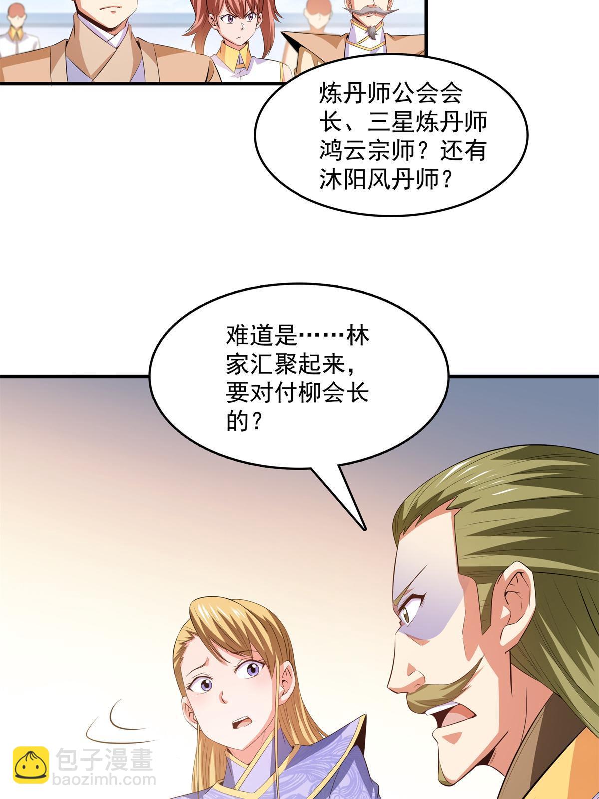 第219话 给你们两个选择-第224话