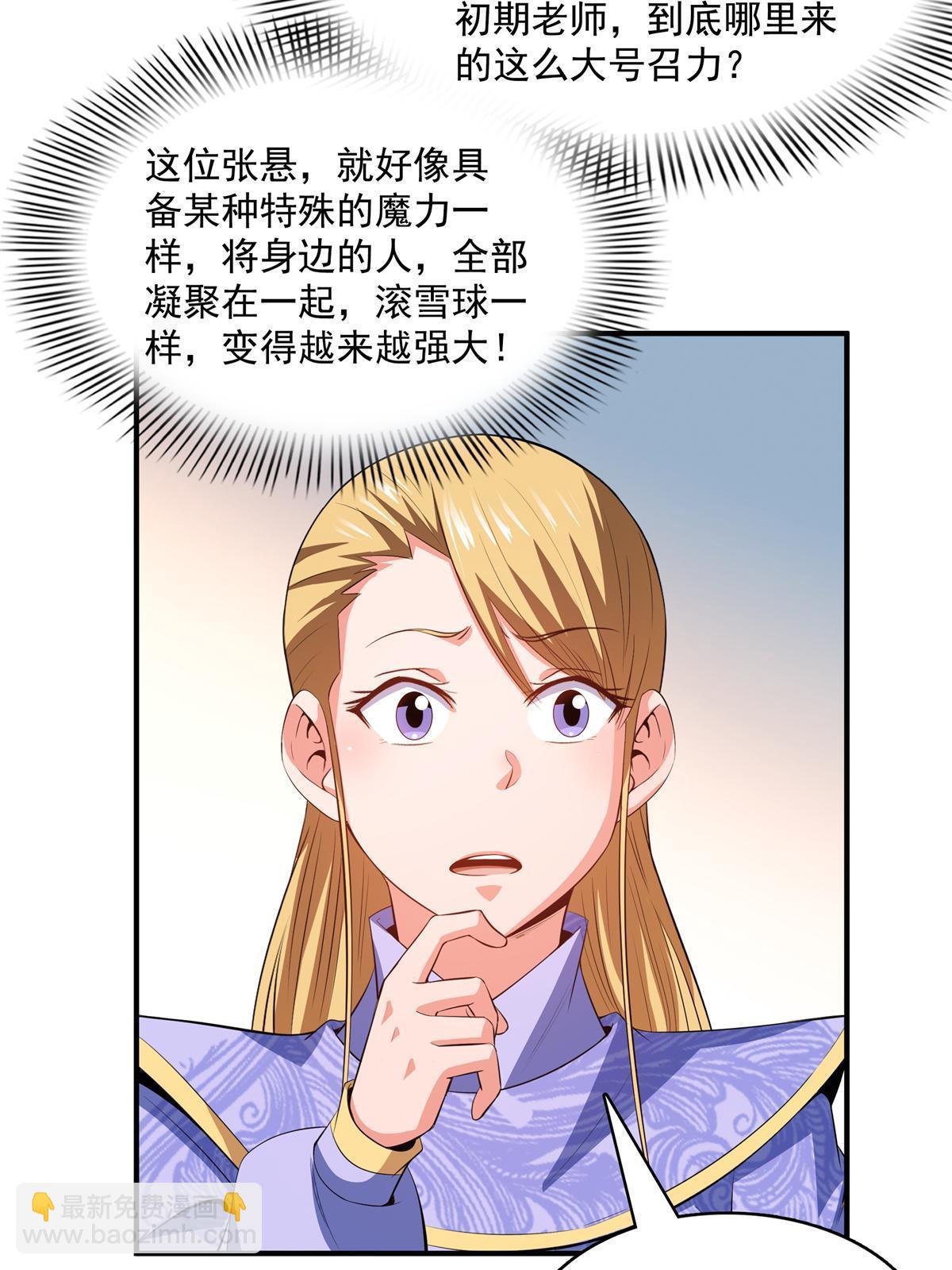 第219话 给你们两个选择-第224话