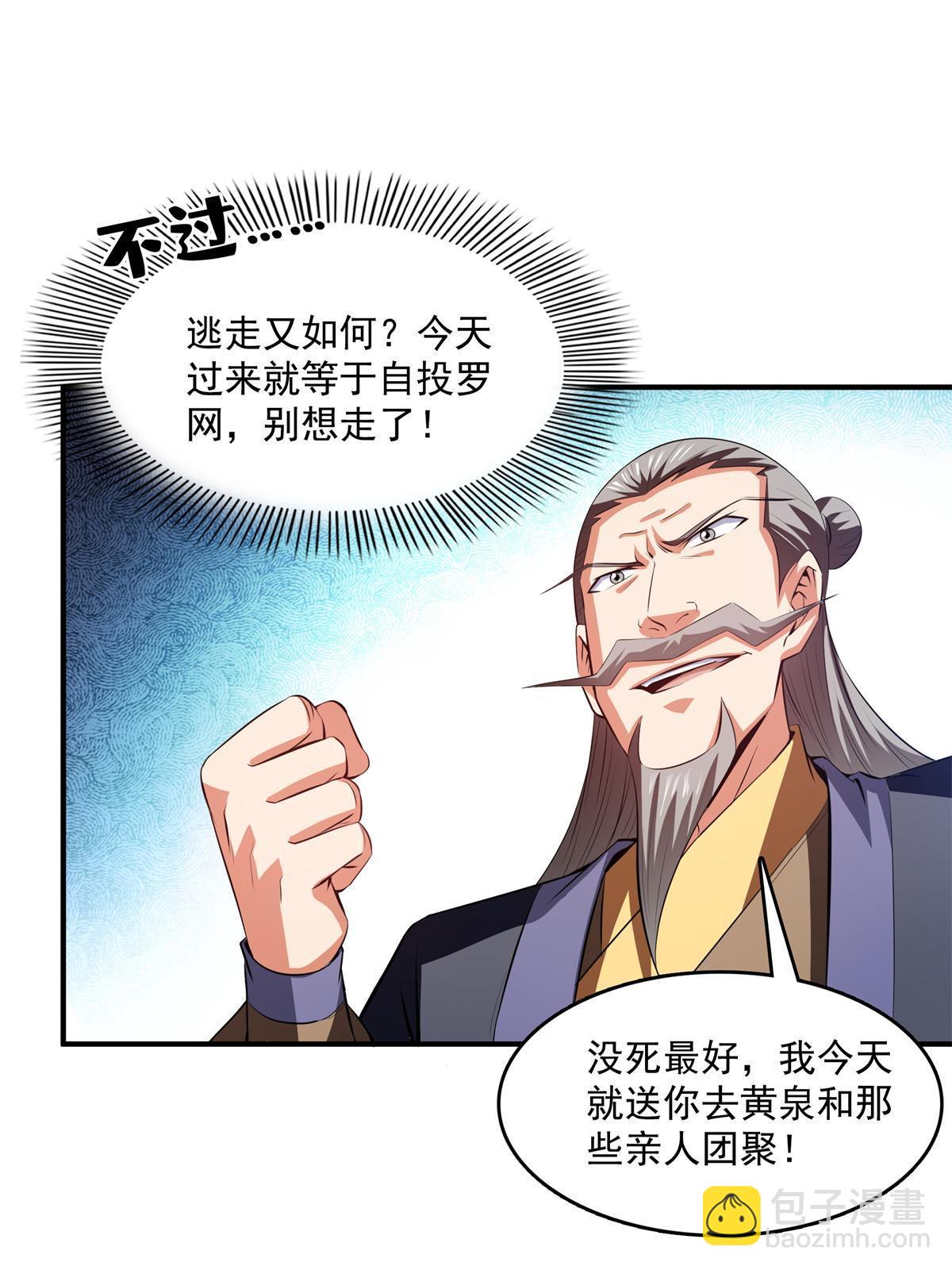 第219话 给你们两个选择-第224话