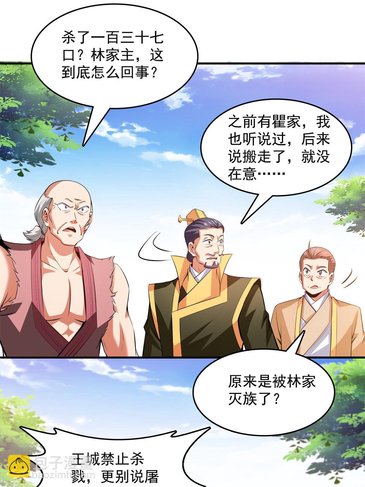 第219话 给你们两个选择-第224话
