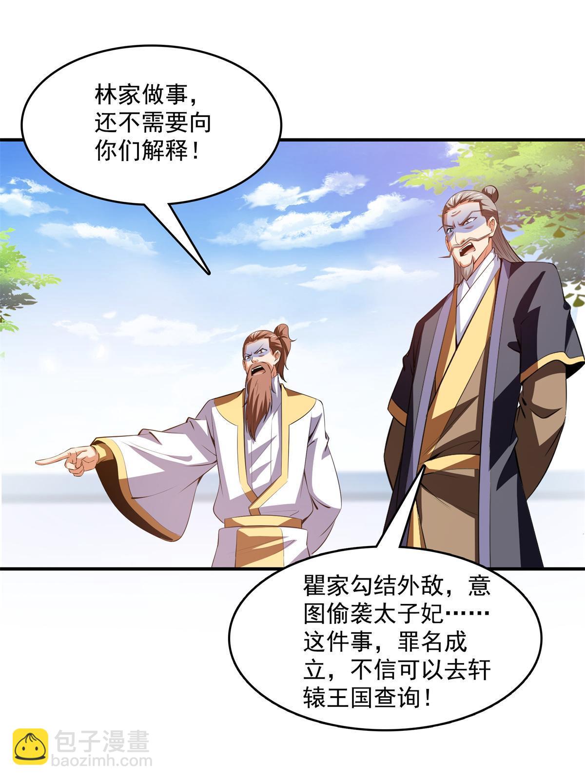 第219话 给你们两个选择-第224话