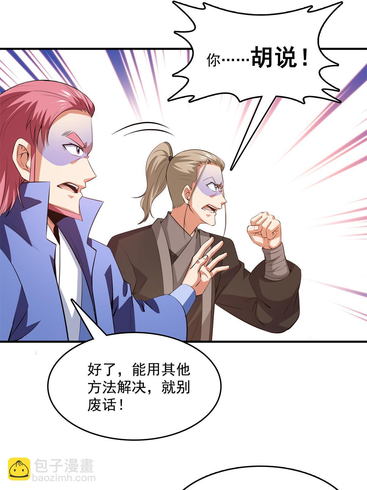 第219话 给你们两个选择-第224话