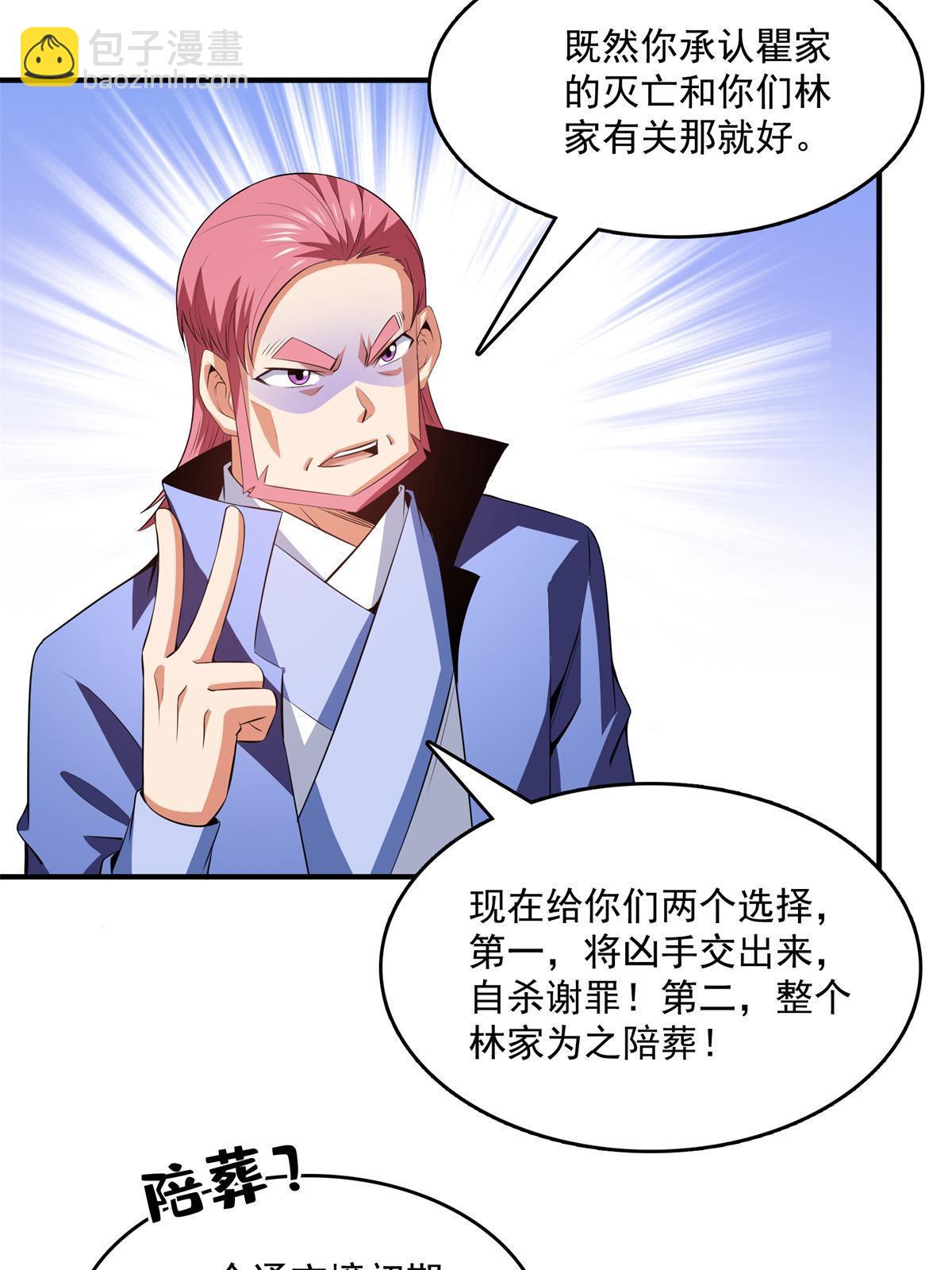 第219话 给你们两个选择-第224话
