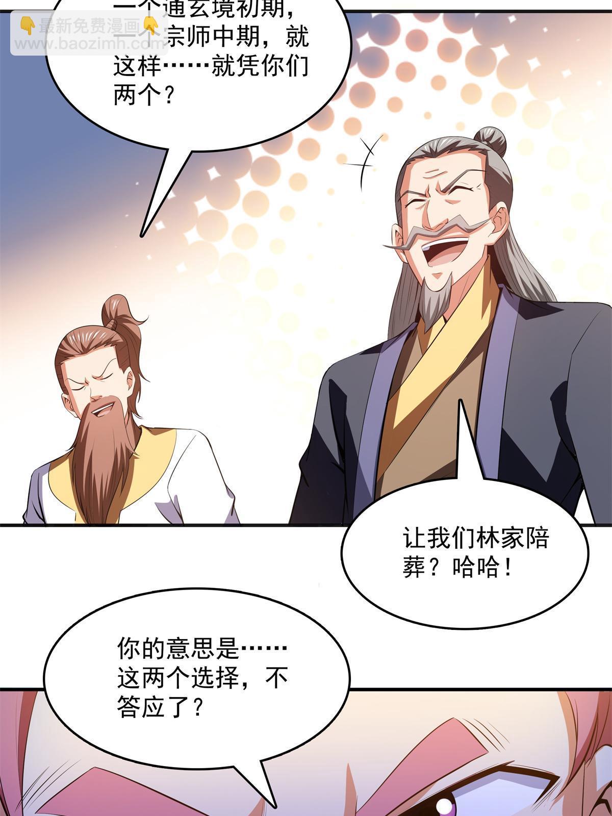 第219话 给你们两个选择-第224话