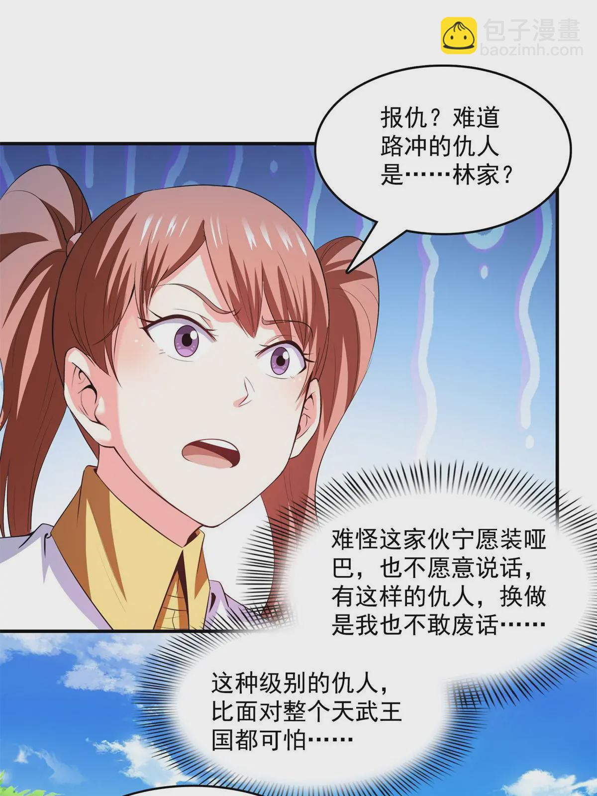 第219话 给你们两个选择-第224话