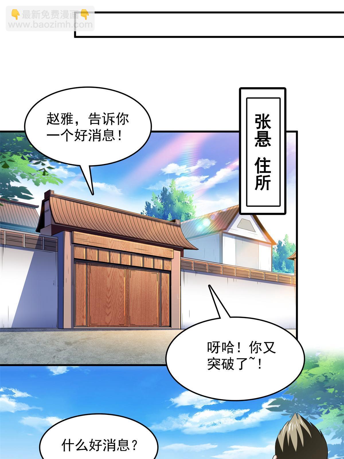 第219话 给你们两个选择-第224话