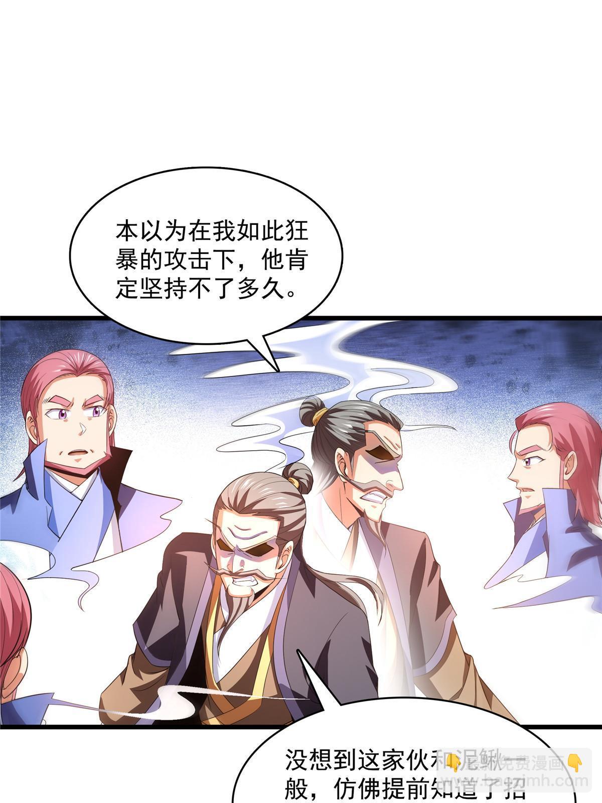 第221话  赵雅，剑来！-第226话