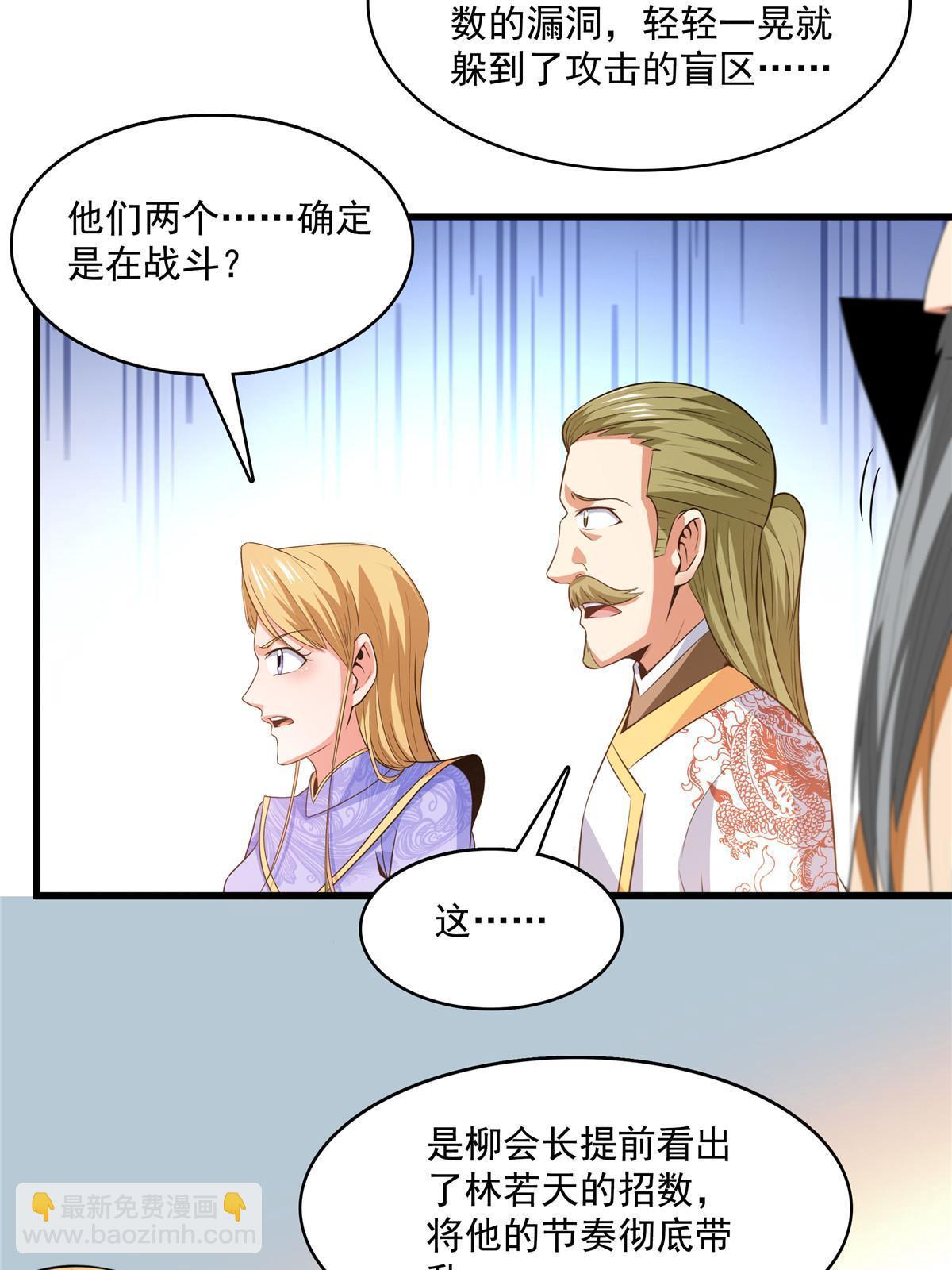 第221话  赵雅，剑来！-第226话