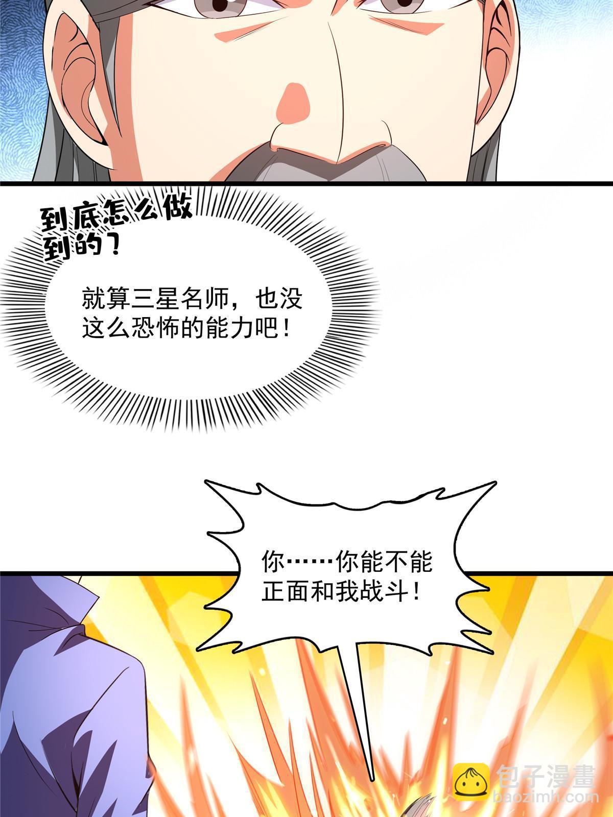 第221话  赵雅，剑来！-第226话