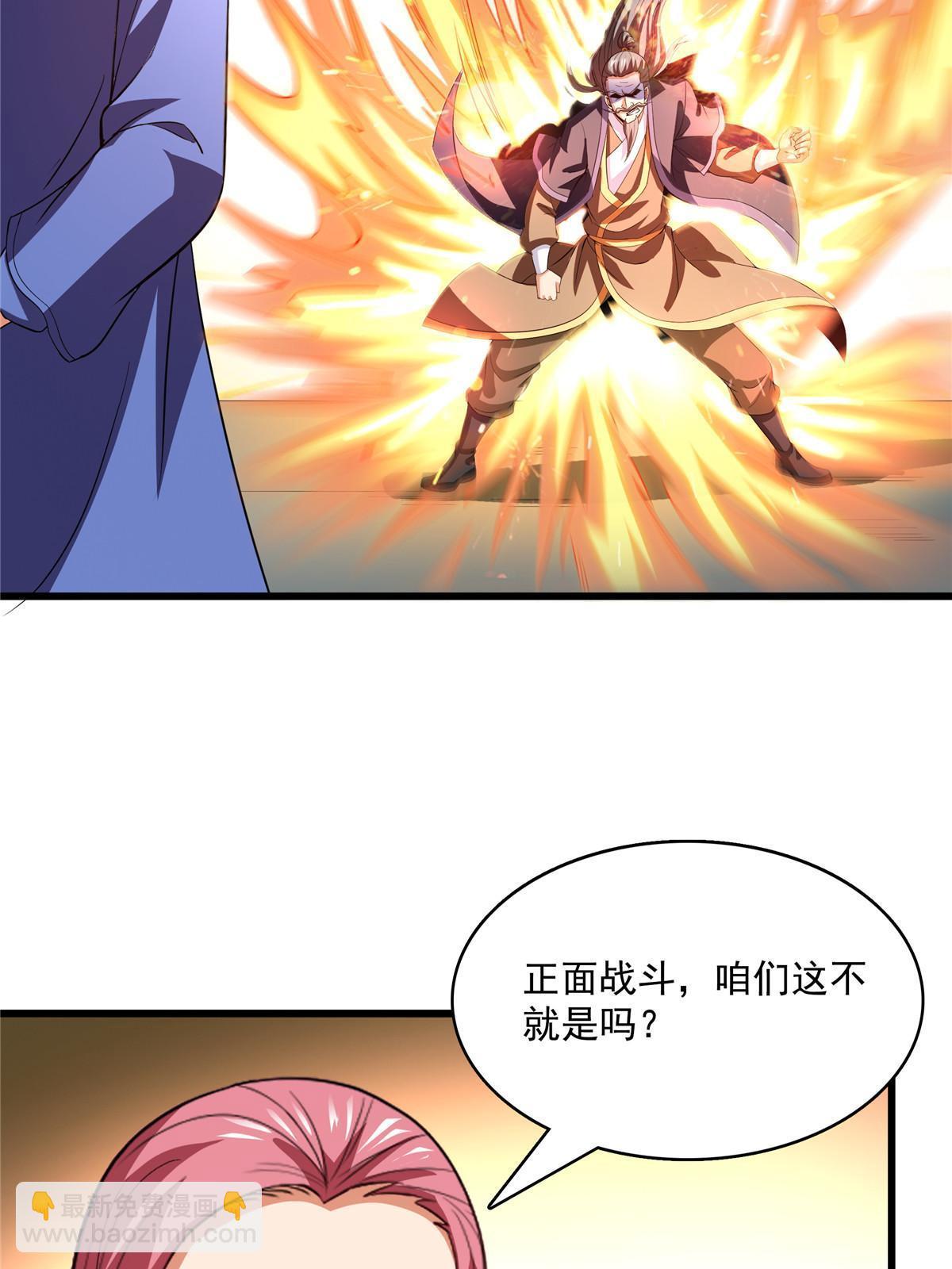 第221话  赵雅，剑来！-第226话