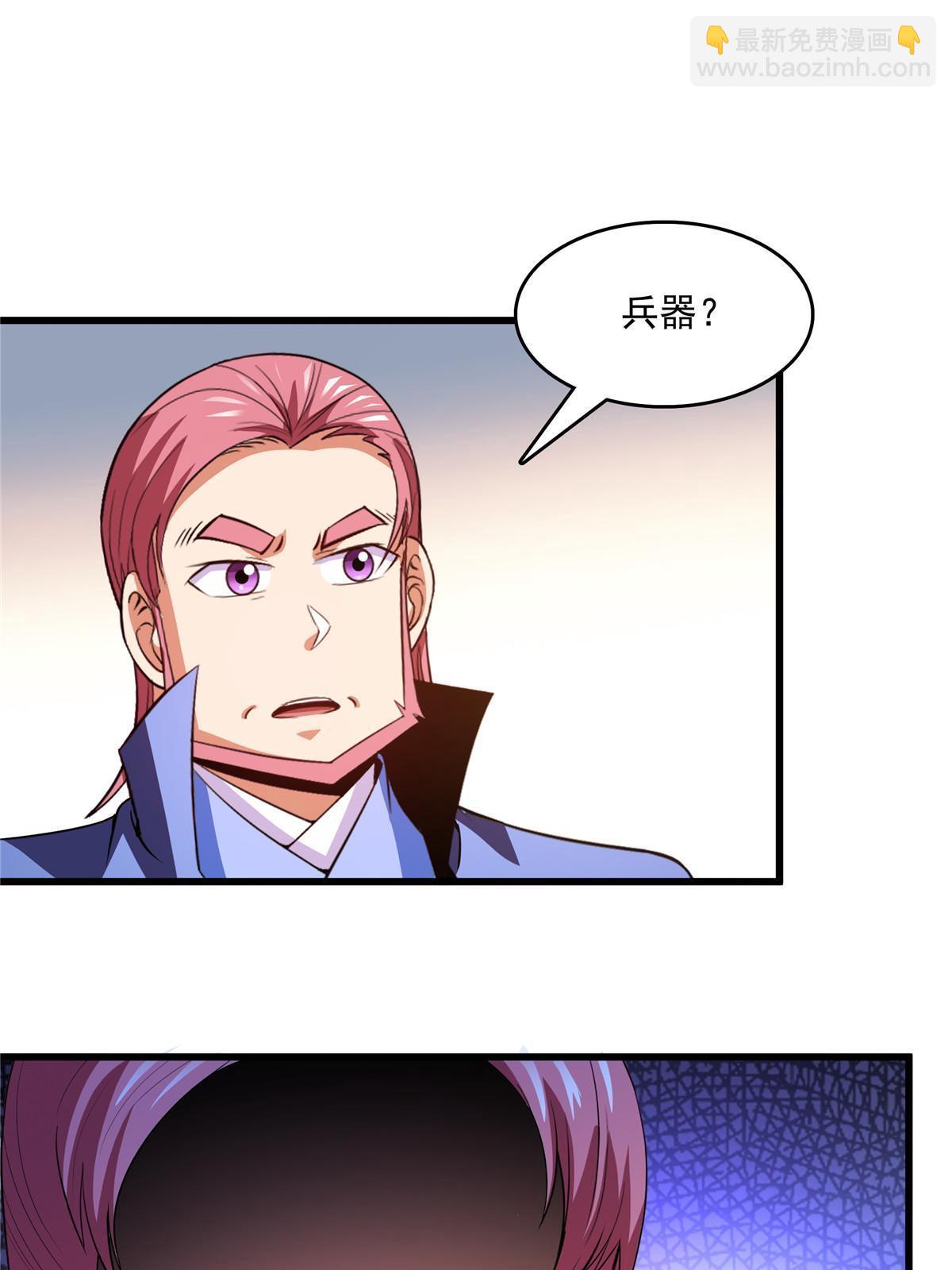 第221话  赵雅，剑来！-第226话