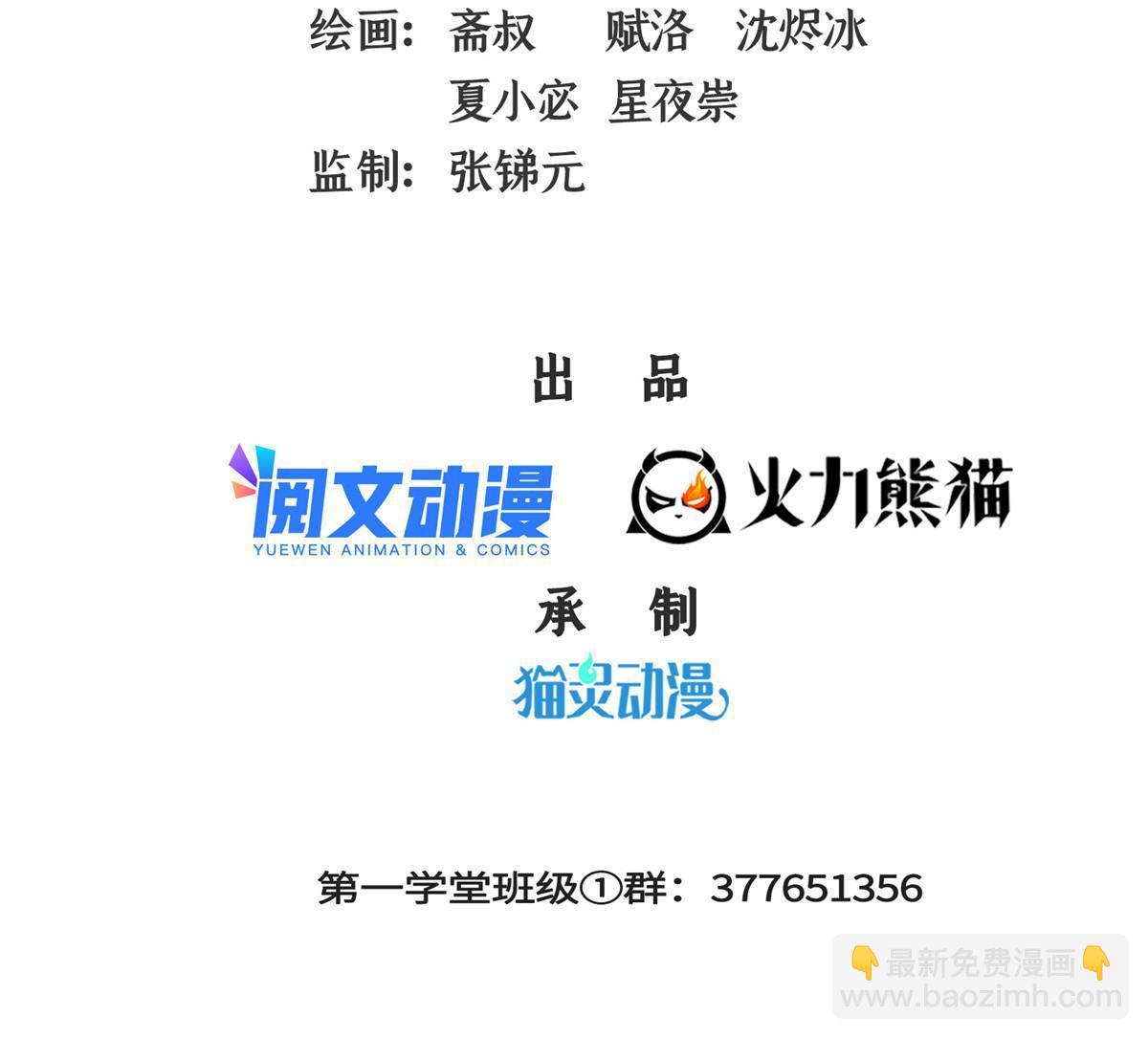 第221话  赵雅，剑来！-第226话