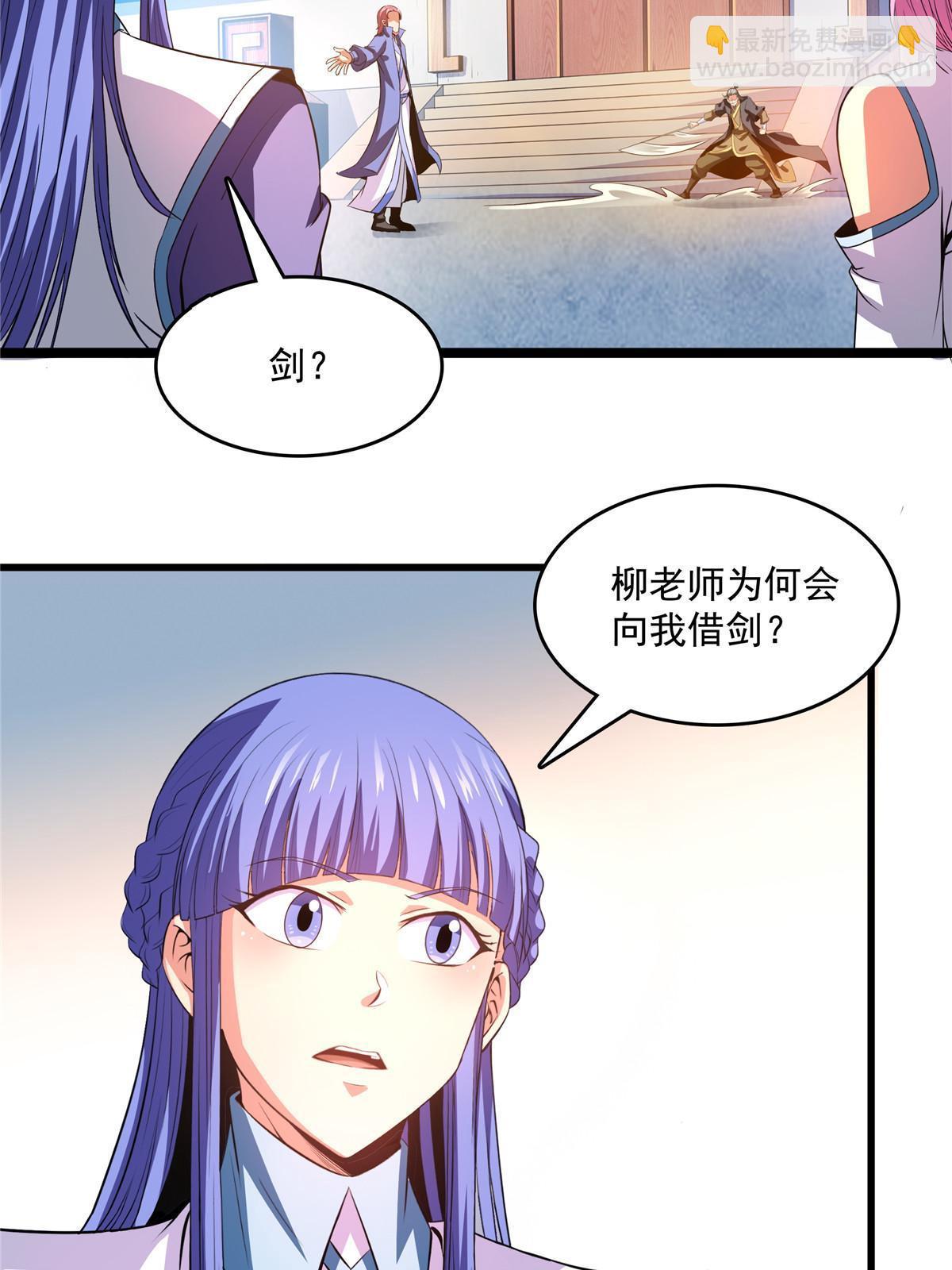 第221话  赵雅，剑来！-第226话