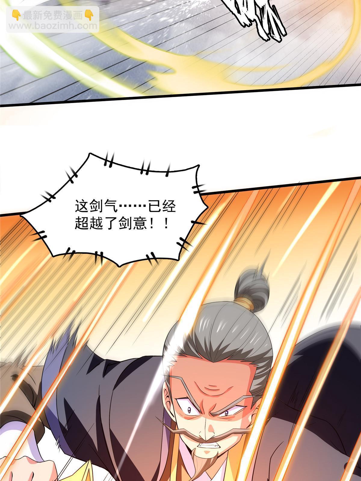 第221话  赵雅，剑来！-第226话