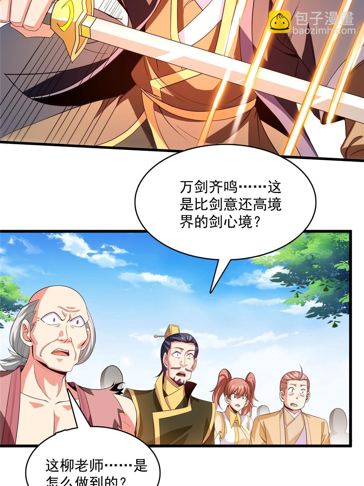 第221话  赵雅，剑来！-第226话
