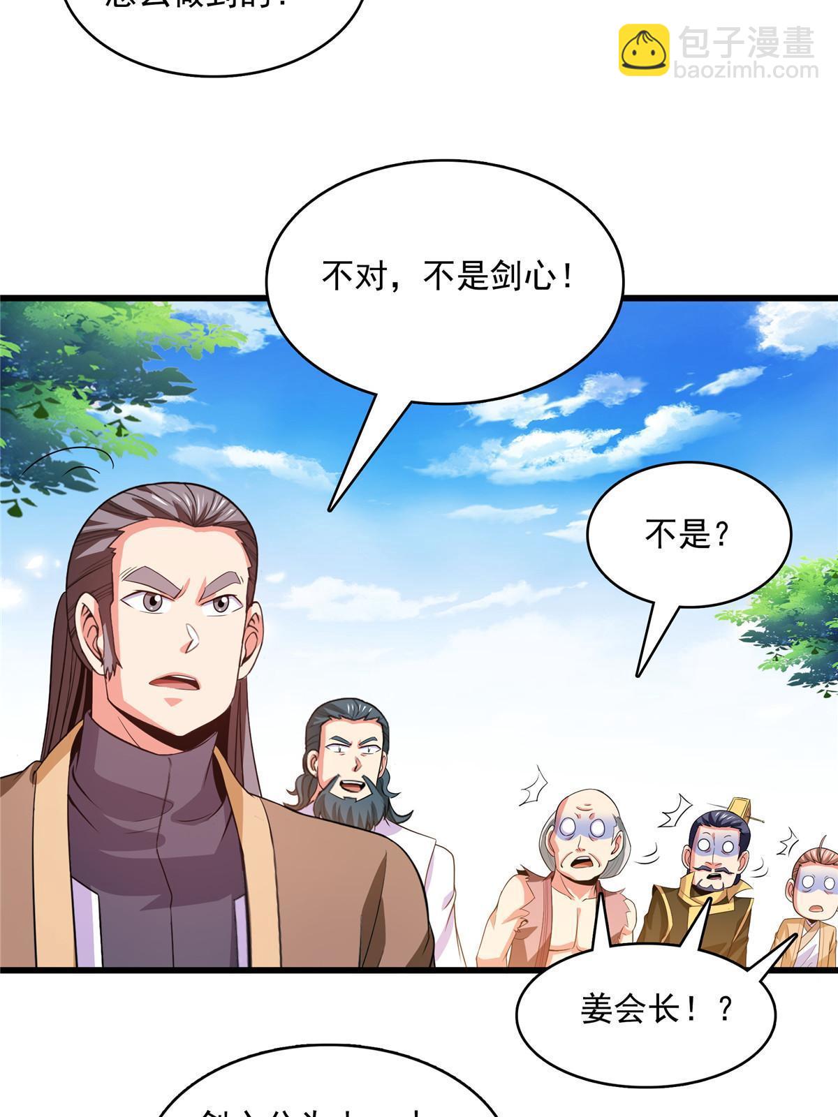 第221话  赵雅，剑来！-第226话
