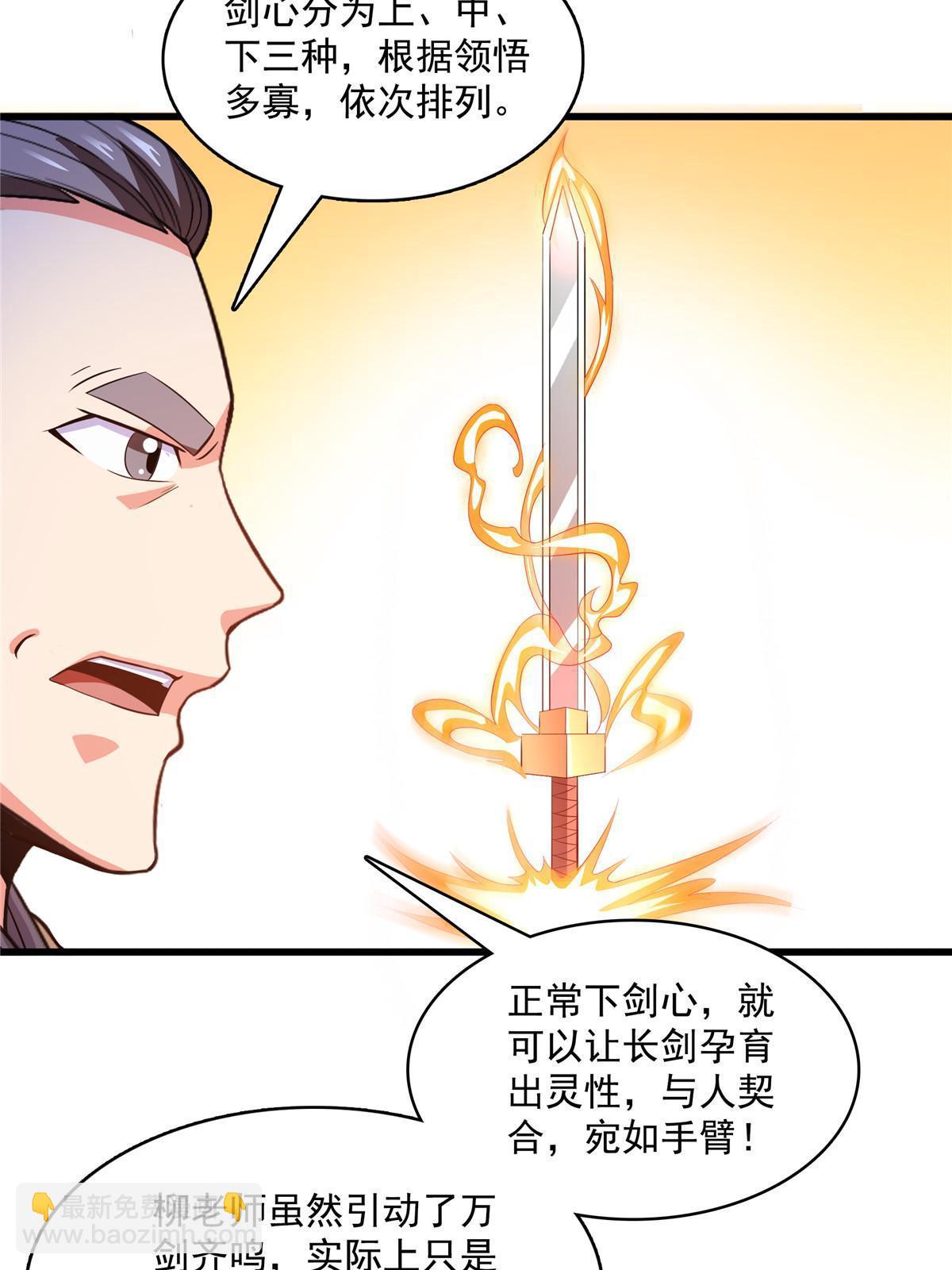 第221话  赵雅，剑来！-第226话
