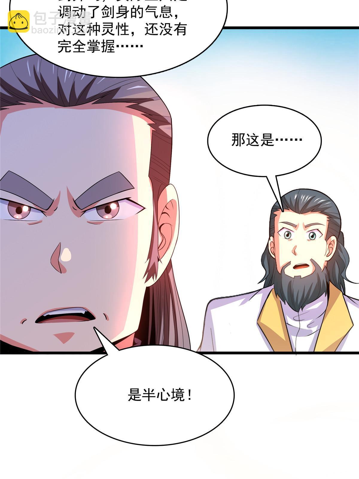 第221话  赵雅，剑来！-第226话