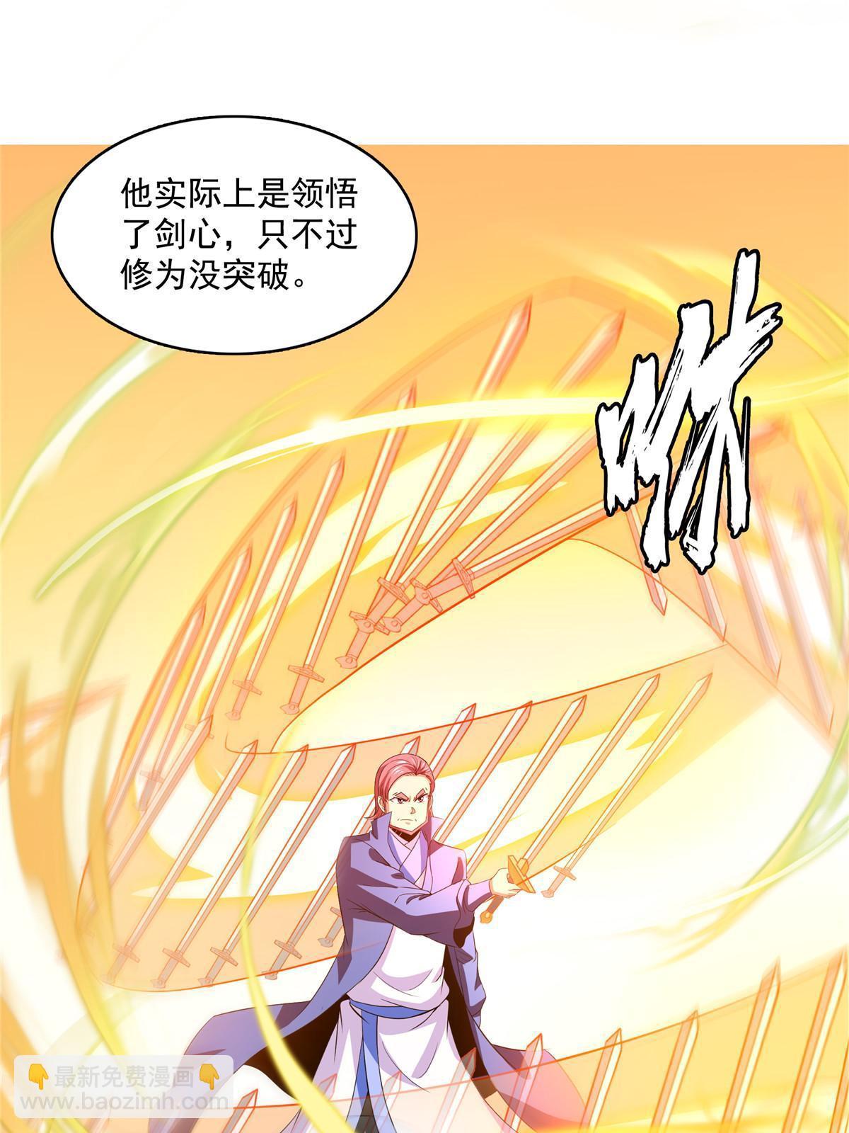第221话  赵雅，剑来！-第226话