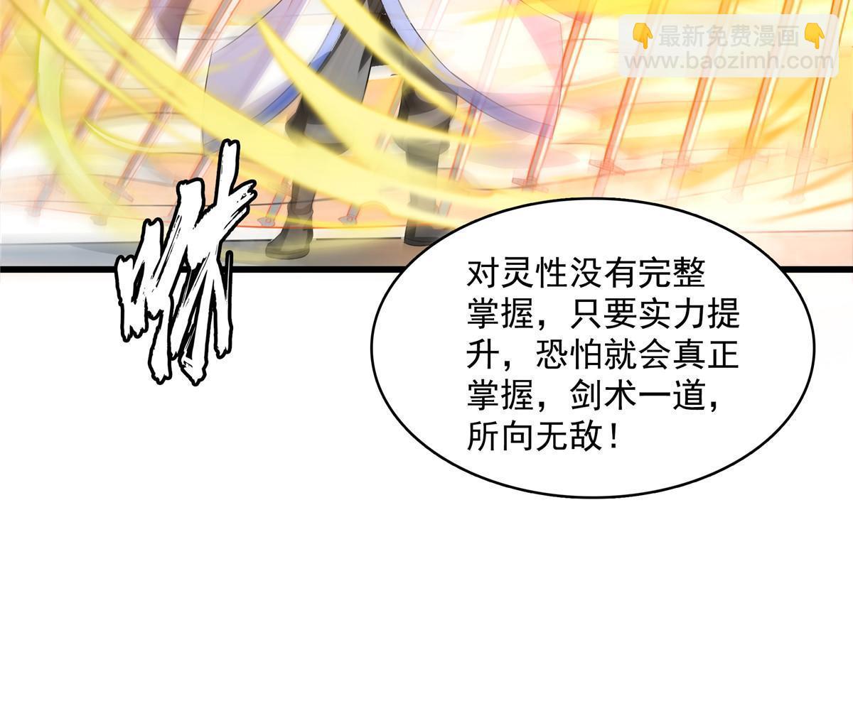 第221话  赵雅，剑来！-第226话