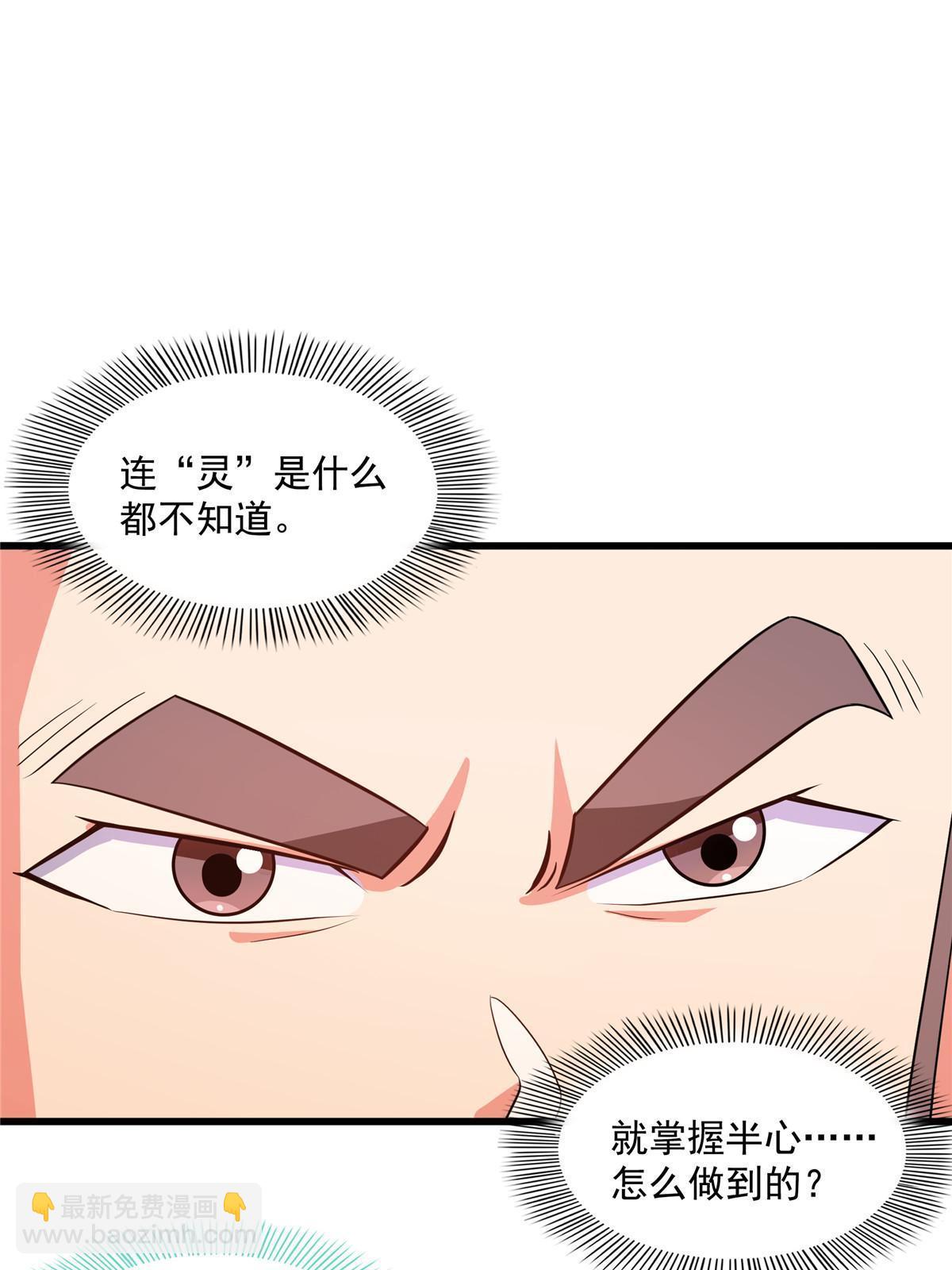 第221话  赵雅，剑来！-第226话