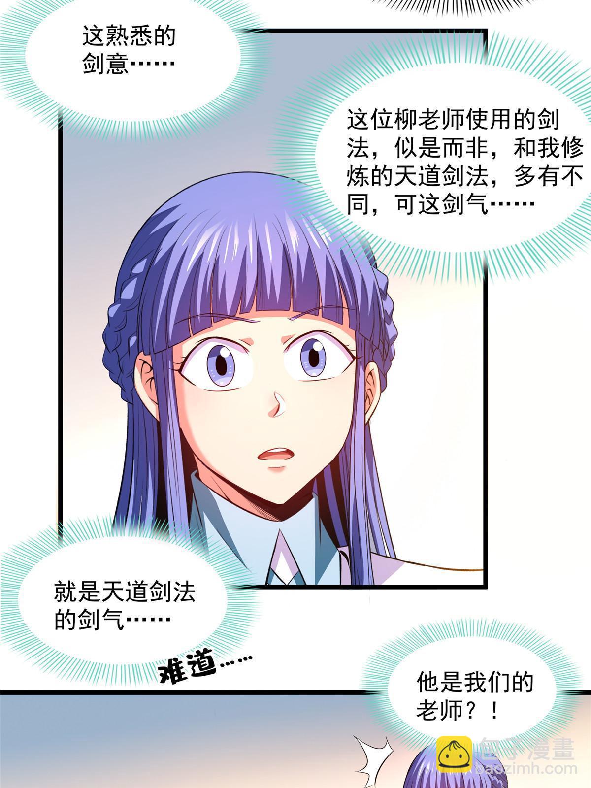 第221话  赵雅，剑来！-第226话