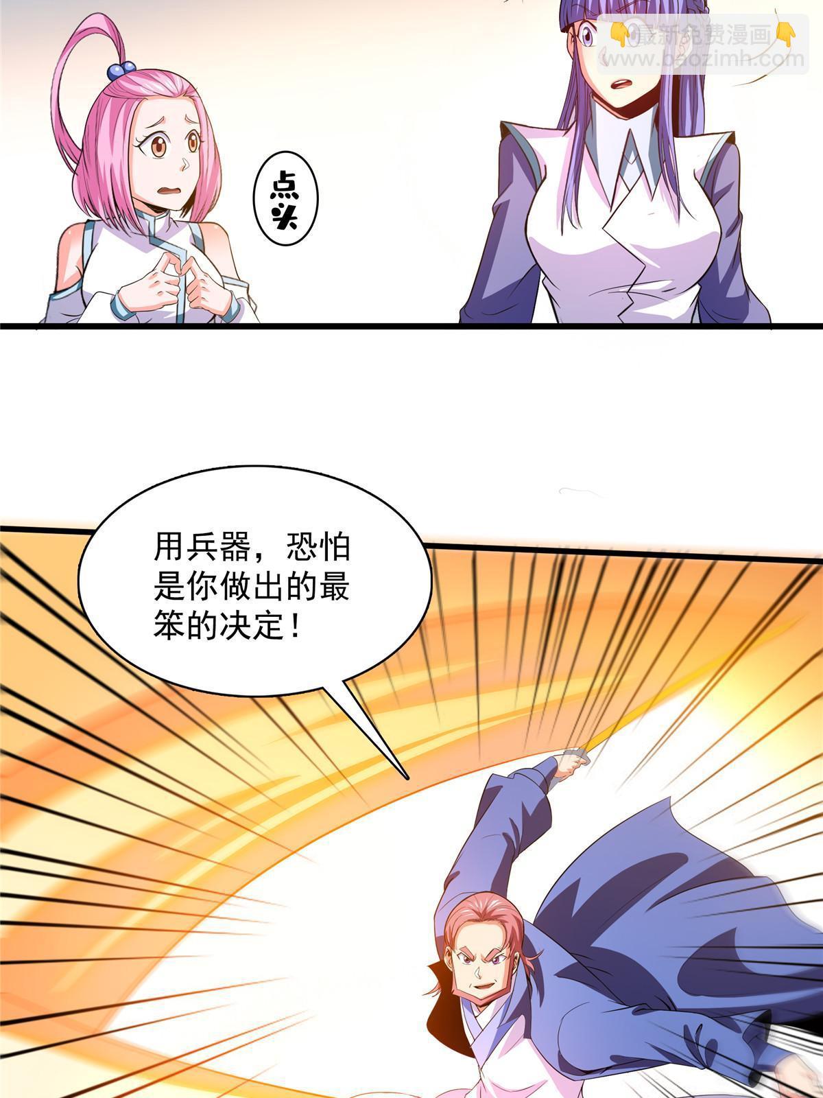 第221话  赵雅，剑来！-第226话