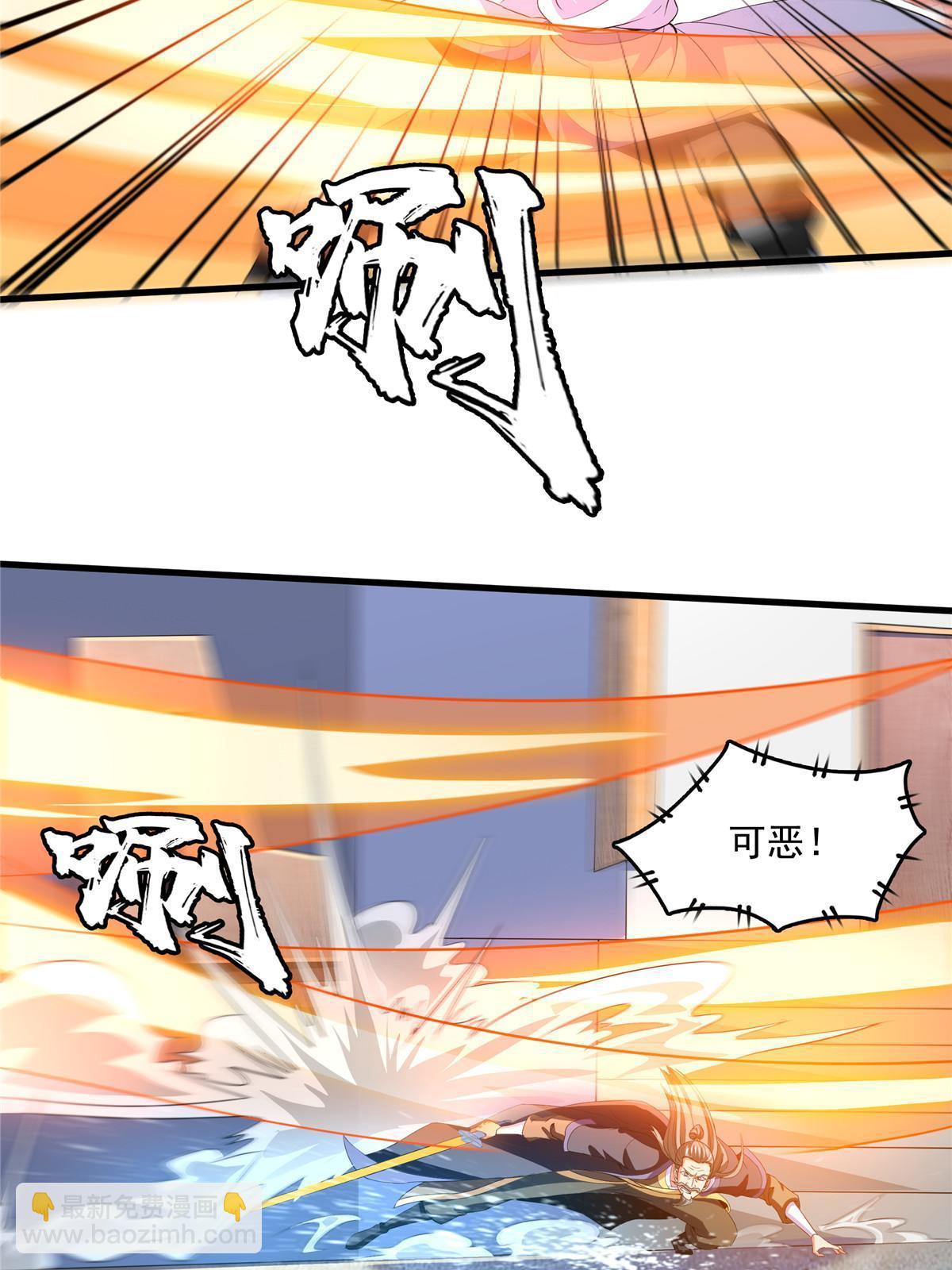 第221话  赵雅，剑来！-第226话